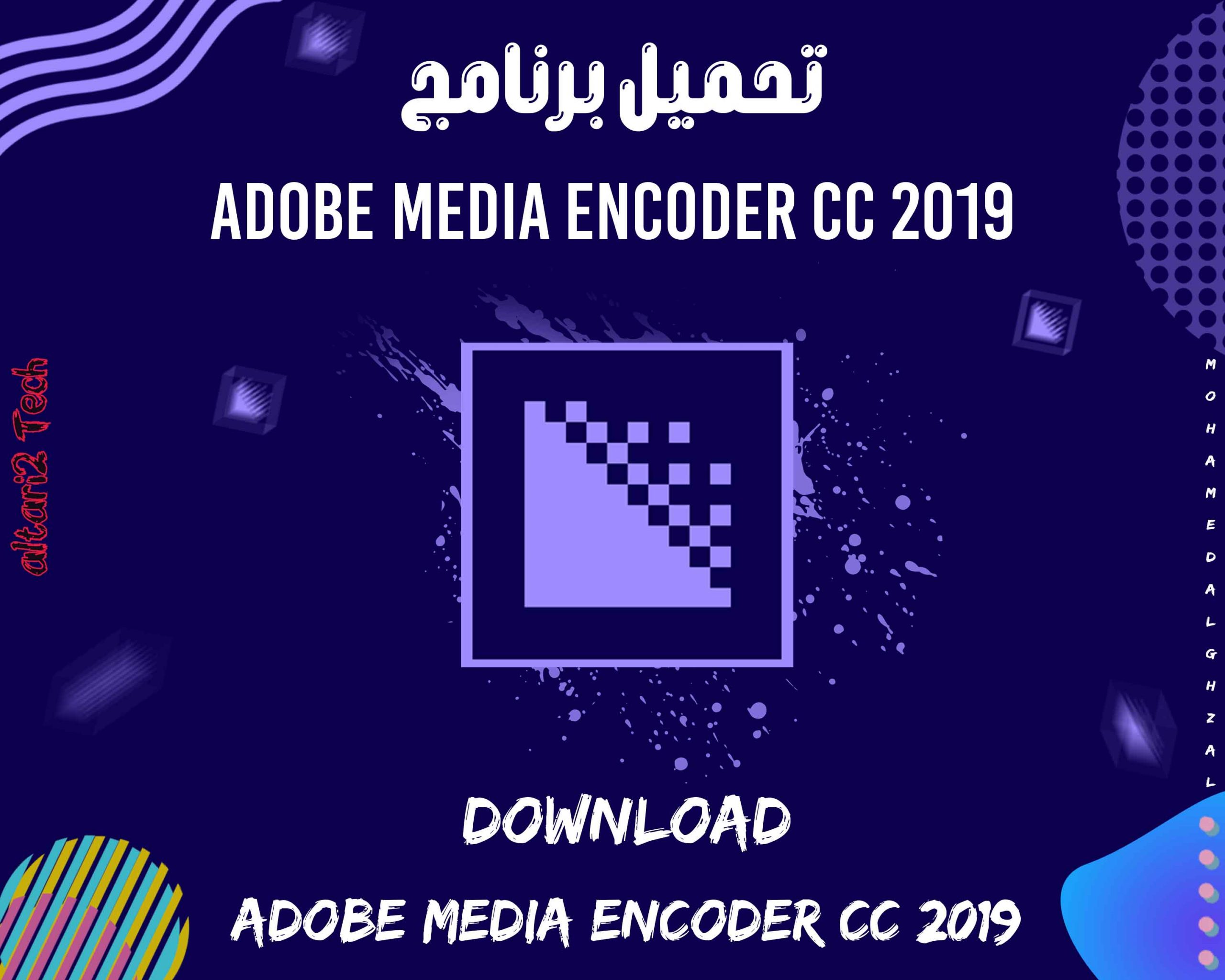 تحميل برنامج Adobe Media Encoder CC 2019 مجانا