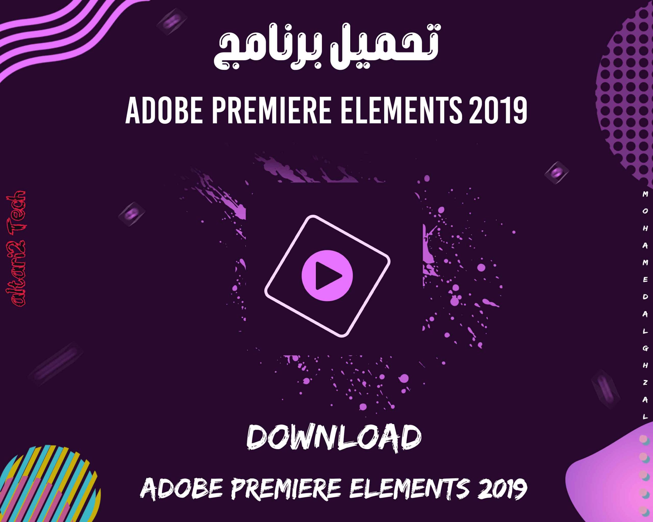تحميل برنامج Adobe Premiere Elements 2019 مجانا