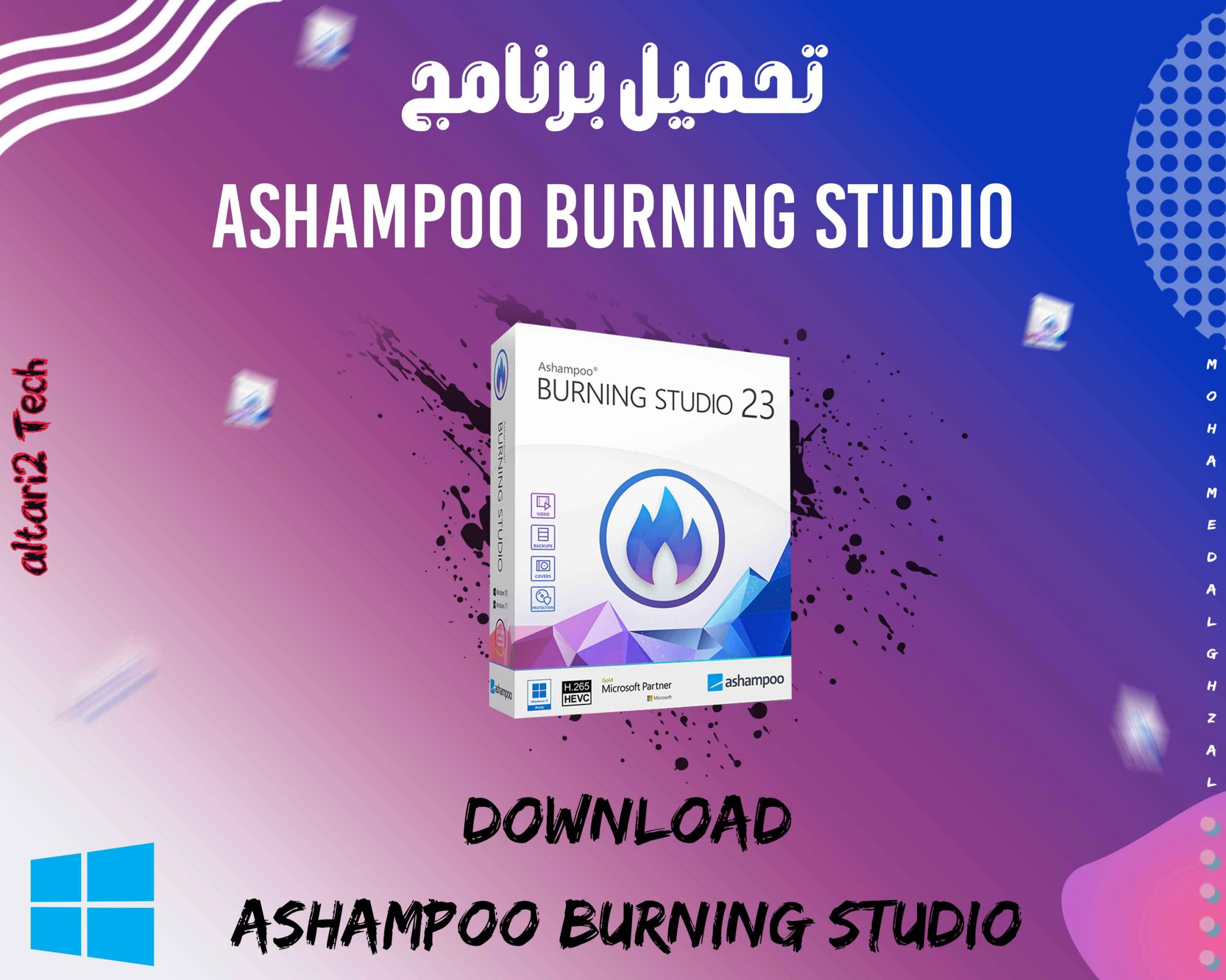 تحميل برنامج Ashampoo Burning Studio 2023 مجانا