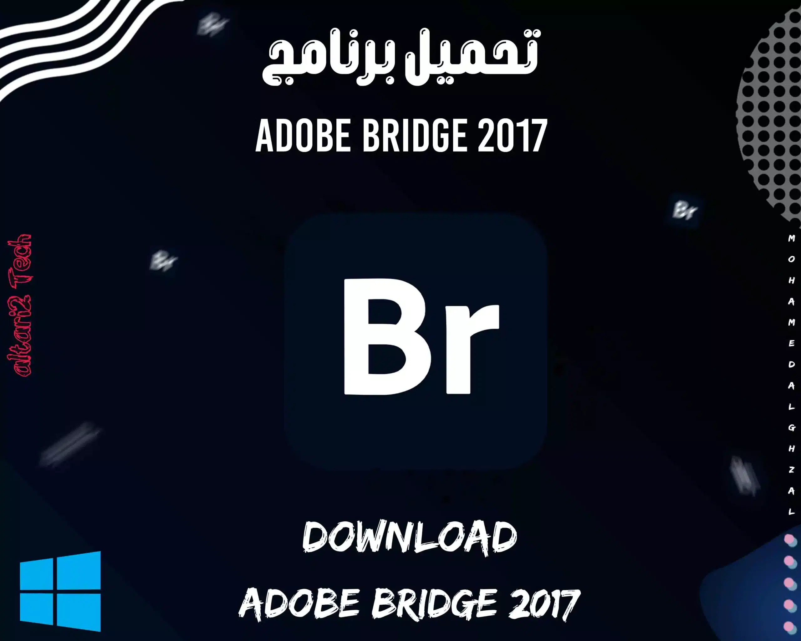 تحميل برنامج Adobe Bridge CC 2017 مجانا