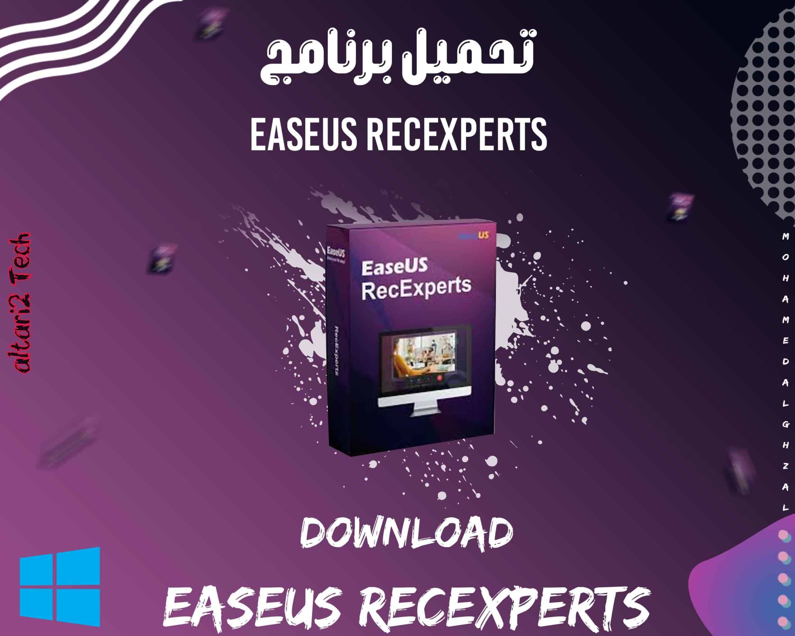 تحميل برنامج EaseUS RecExperts 2023 مجانا