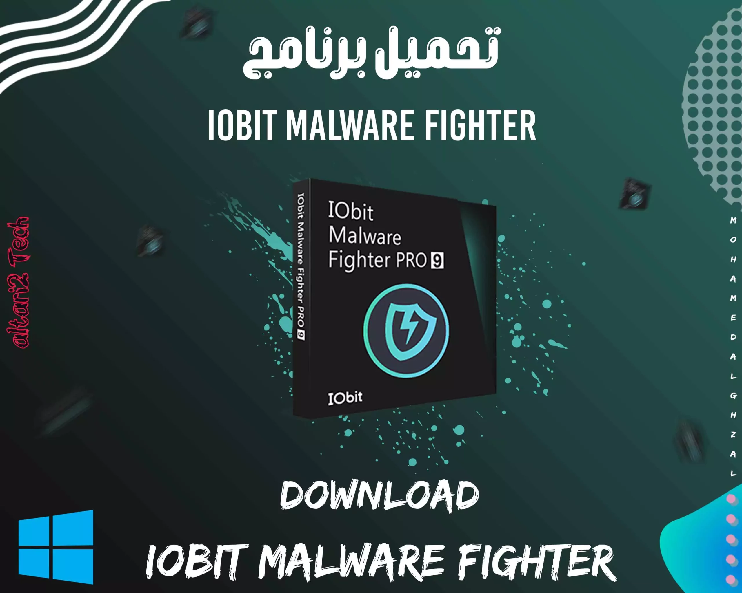 تحميل برنامج IObit Malware Fighter Pro 2024 مجانا