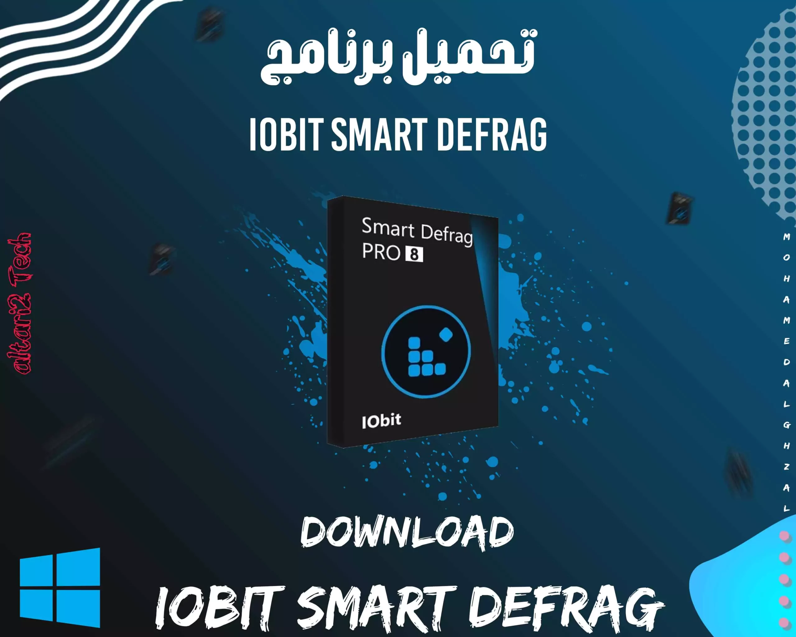 تحميل برنامج IObit Smart Defrag Pro 2023 مجانا