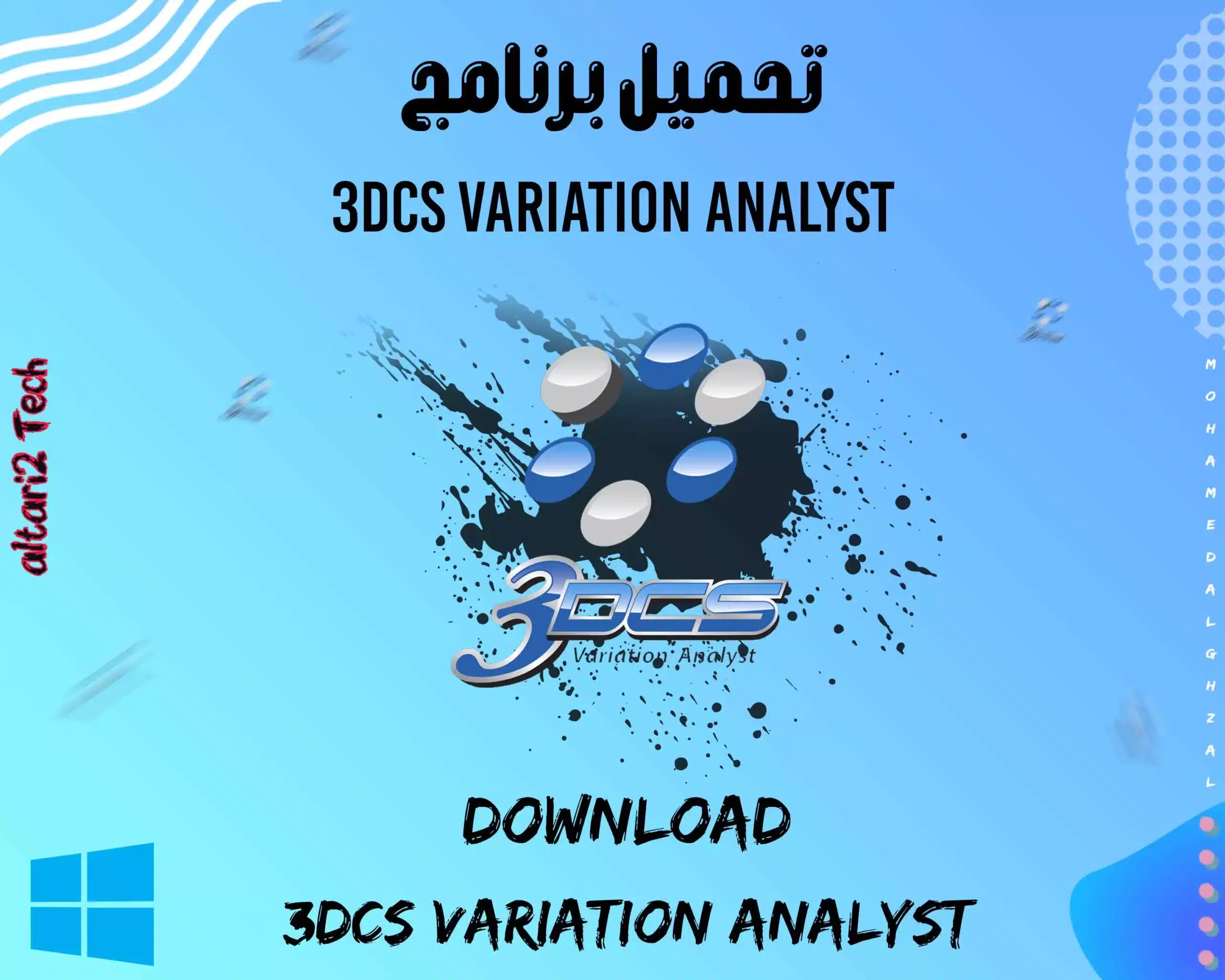 تحميل برنامج 3DCS Variation Analyst 2023 مجانا