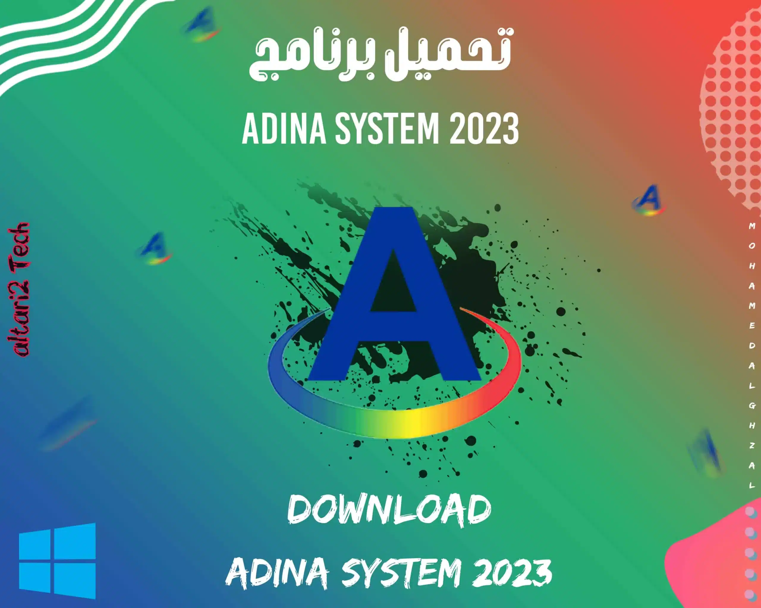 تحميل برنامج ADINA System 2022 مجانا