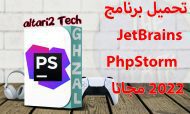 تحميل برنامج JetBrains PhpStorm 2022 مجانا