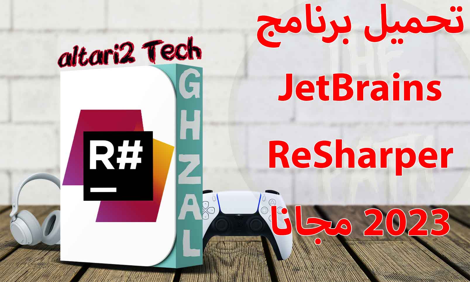 تحميل برنامج JetBrains ReSharper 2023 مجانا
