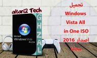 Windows Vista All in One ISO اصدار 2016 مجانا