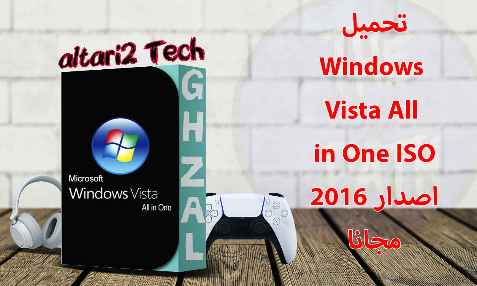 تحميل Windows Vista All in One ISO اصدار 2016 مجانا