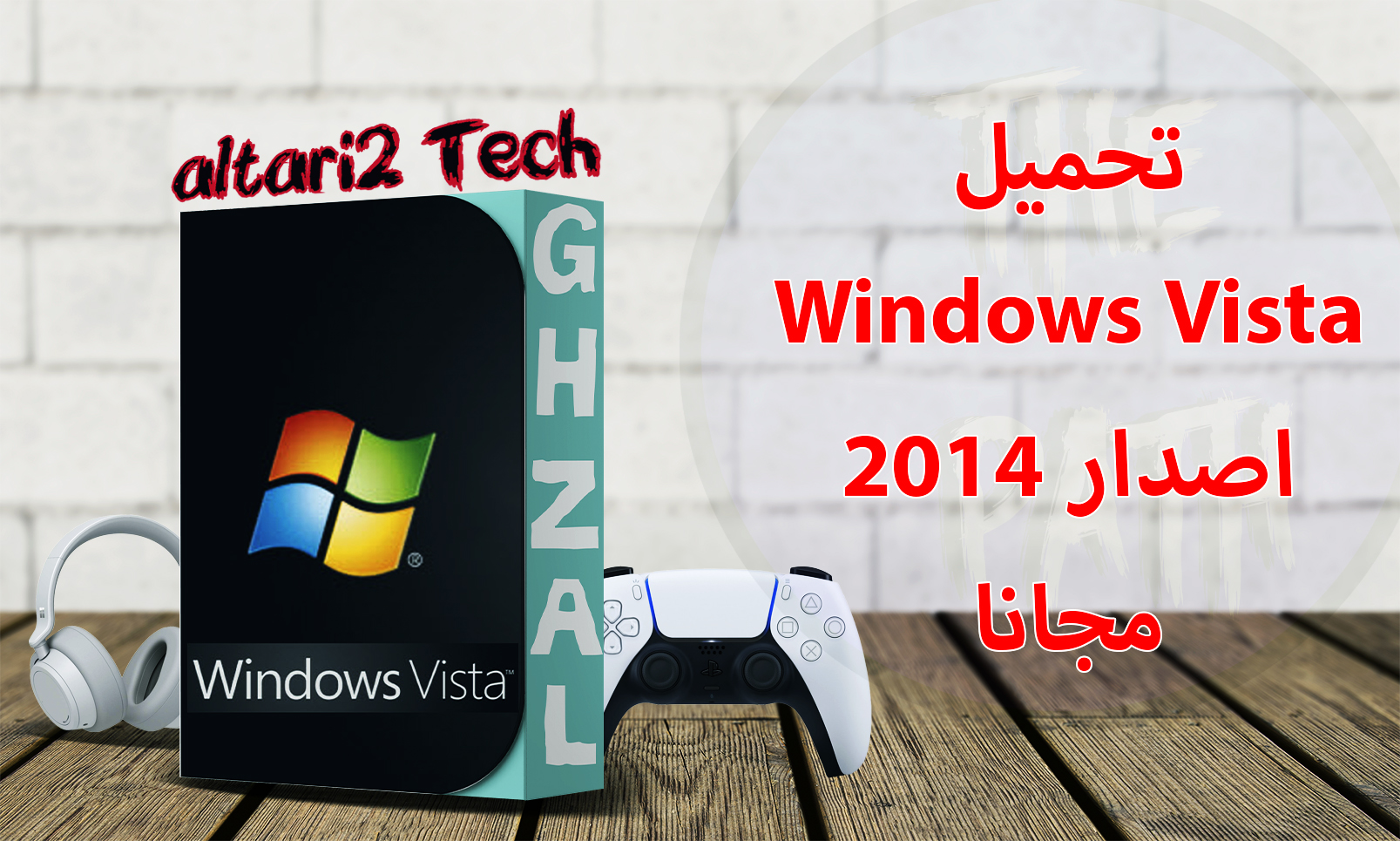 تحميل Windows Vista اصدار 2014 مجانا