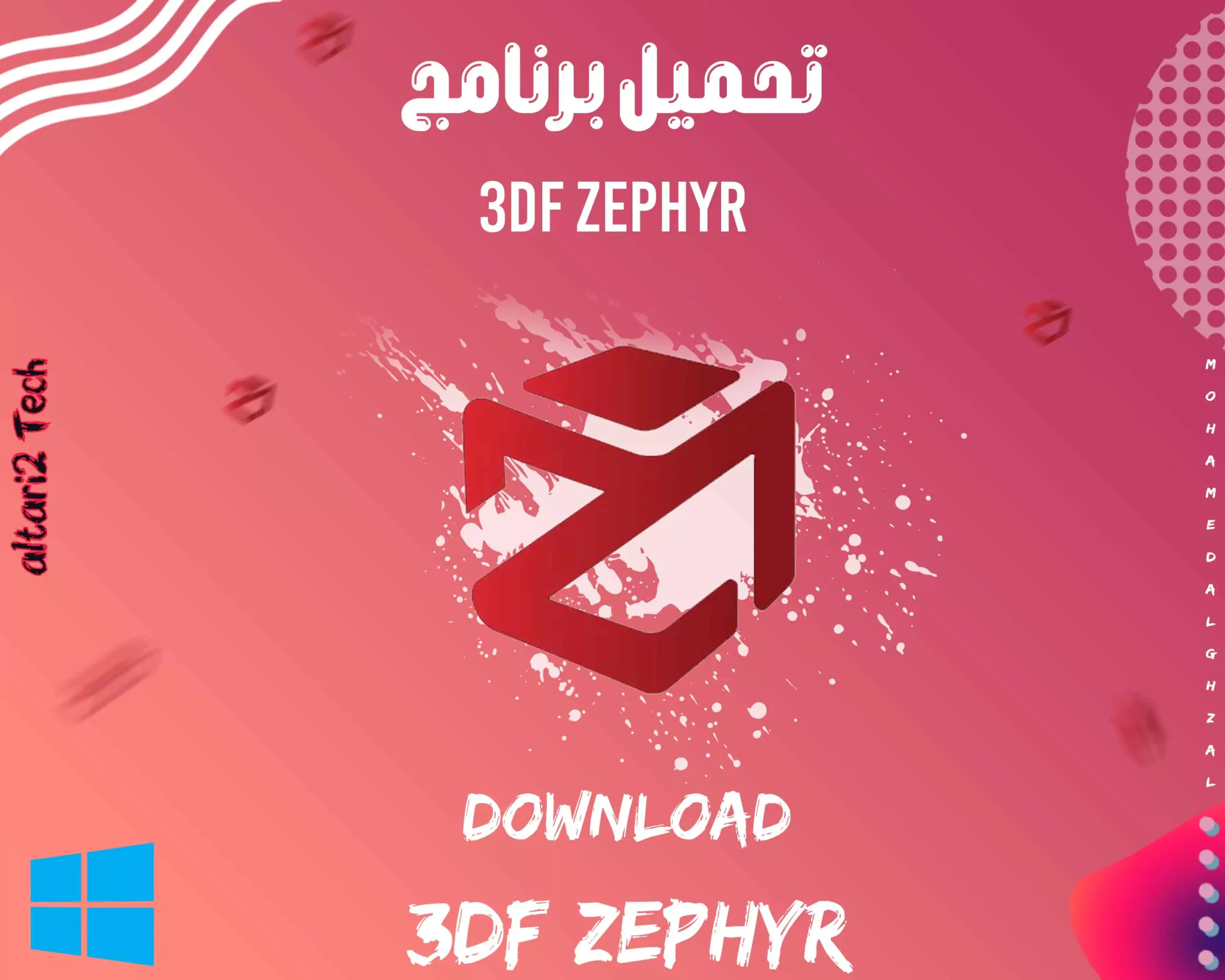 تحميل برنامج 3DF Zephyr 2024 مجانا