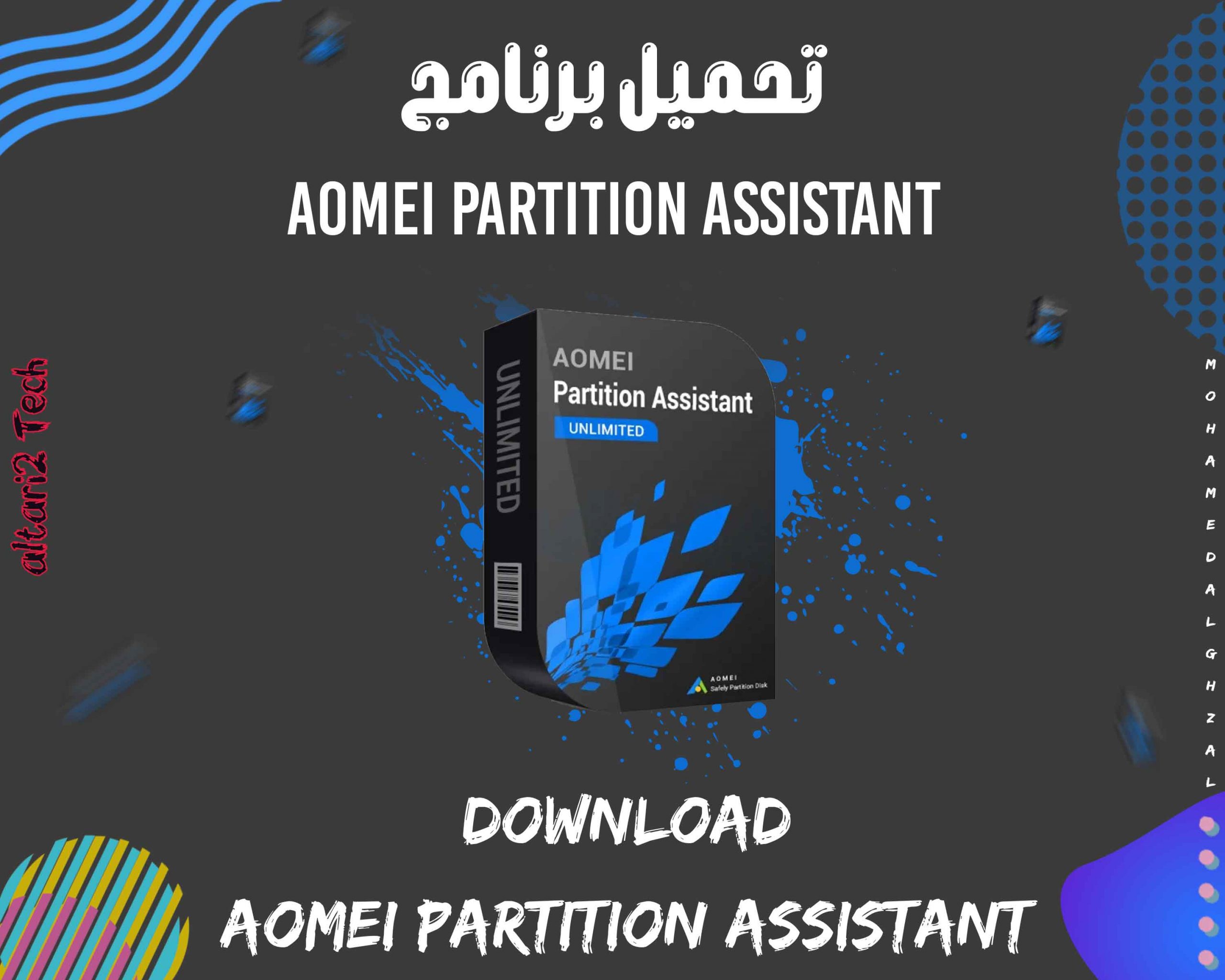 تحميل اسطوانة AOMEI Partition 2023 مجانا