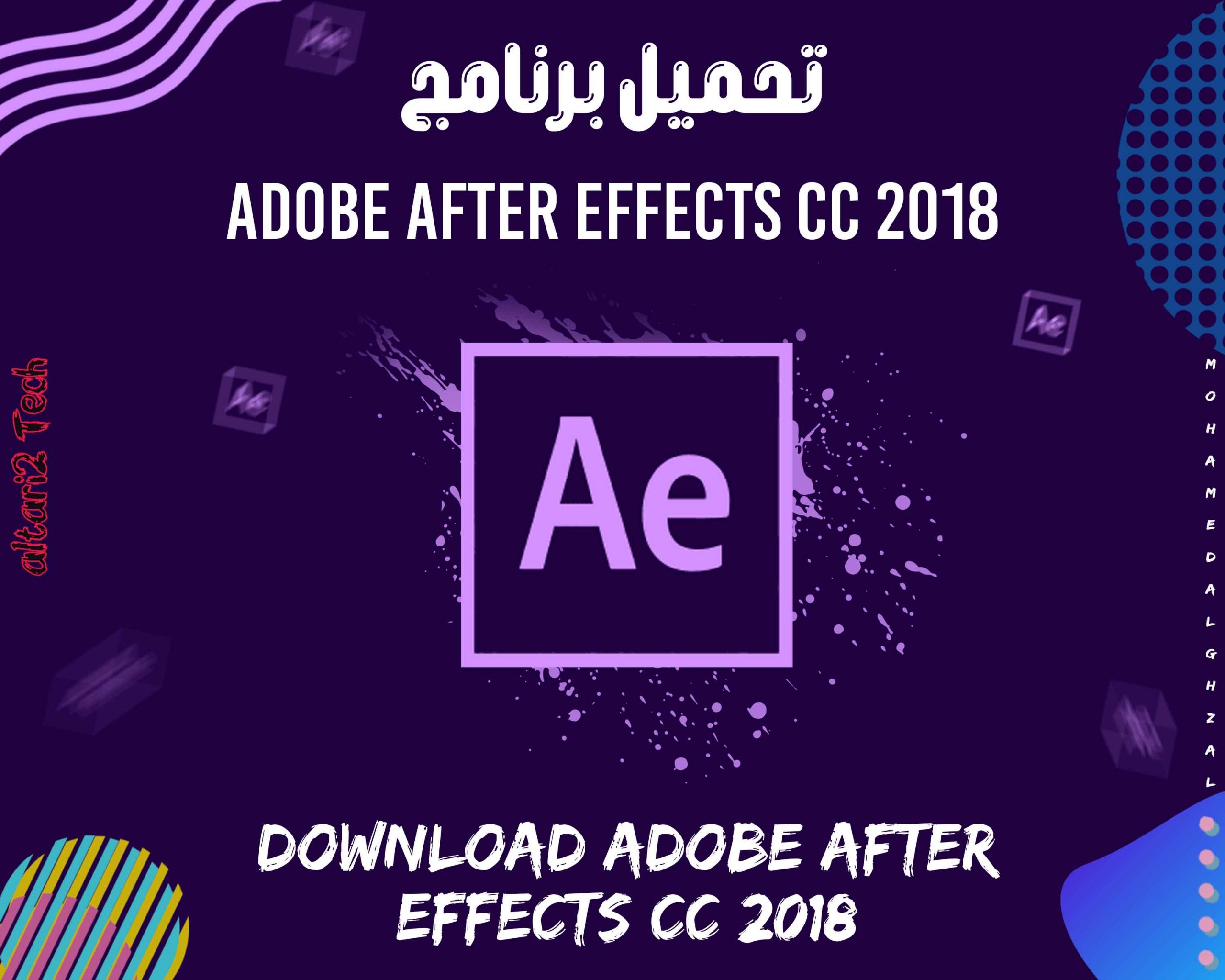تحميل برنامج Adobe After Effects CC 2018 مجانا