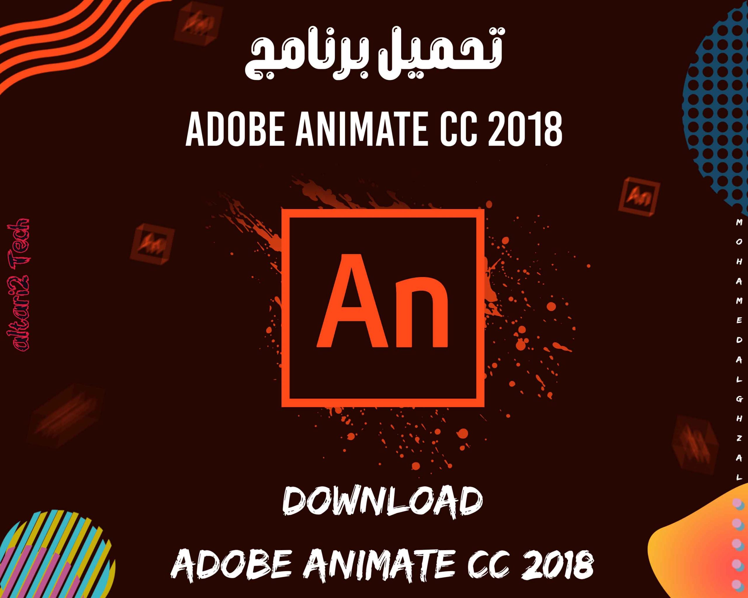 تحميل برنامج Adobe Animate CC 2018 مجانا