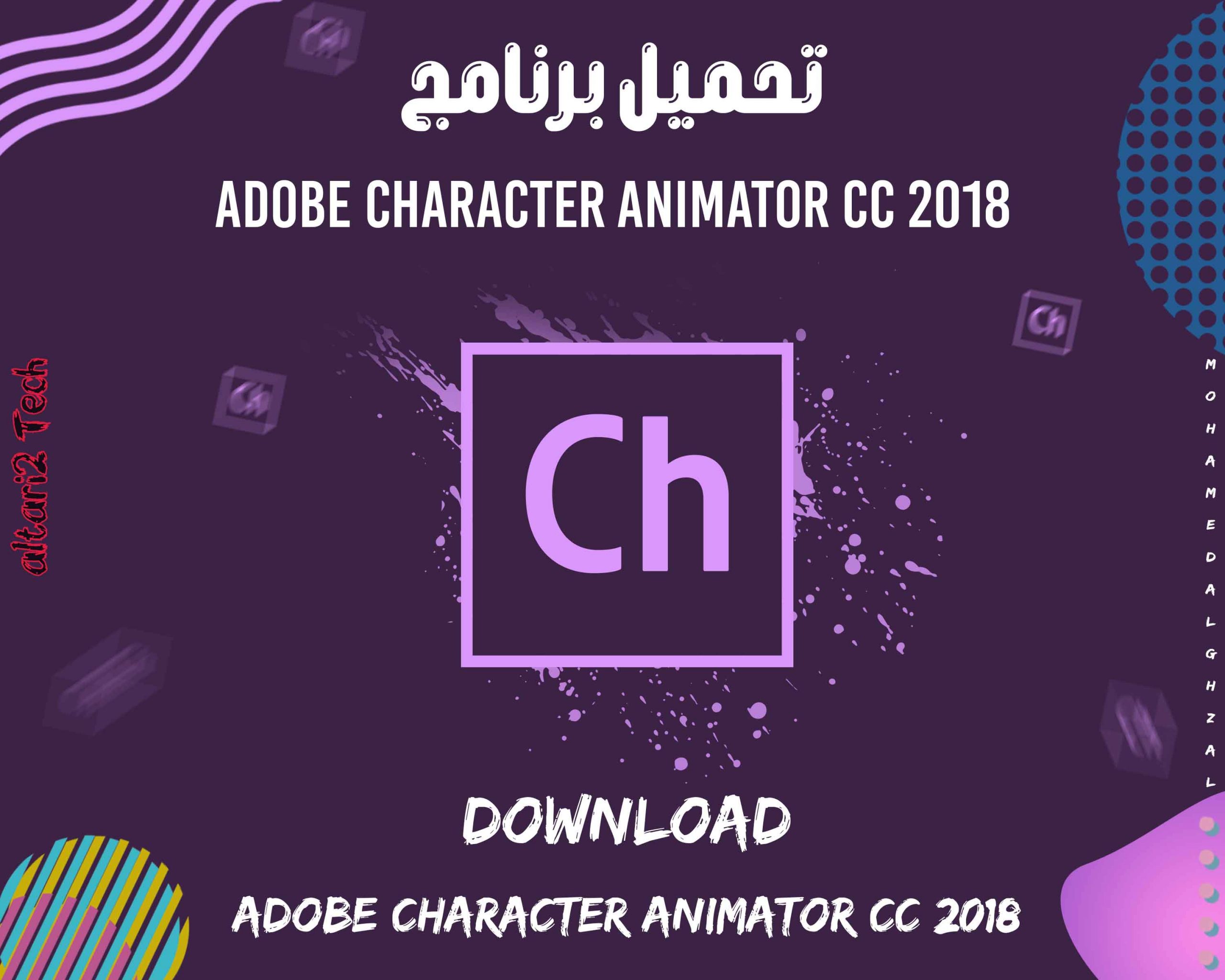 تحميل برنامج Adobe Character Animator CC 2018 مجانا