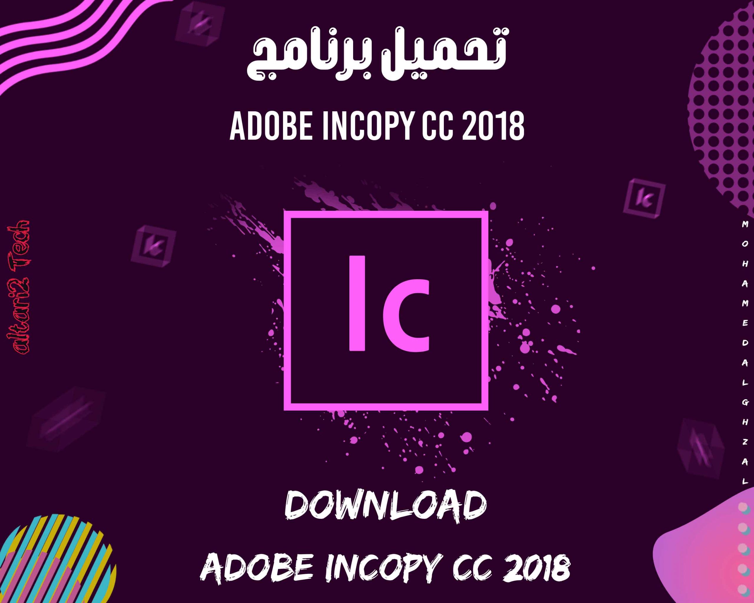 تحميل برنامج Adobe InCopy CC 2018 مجانا