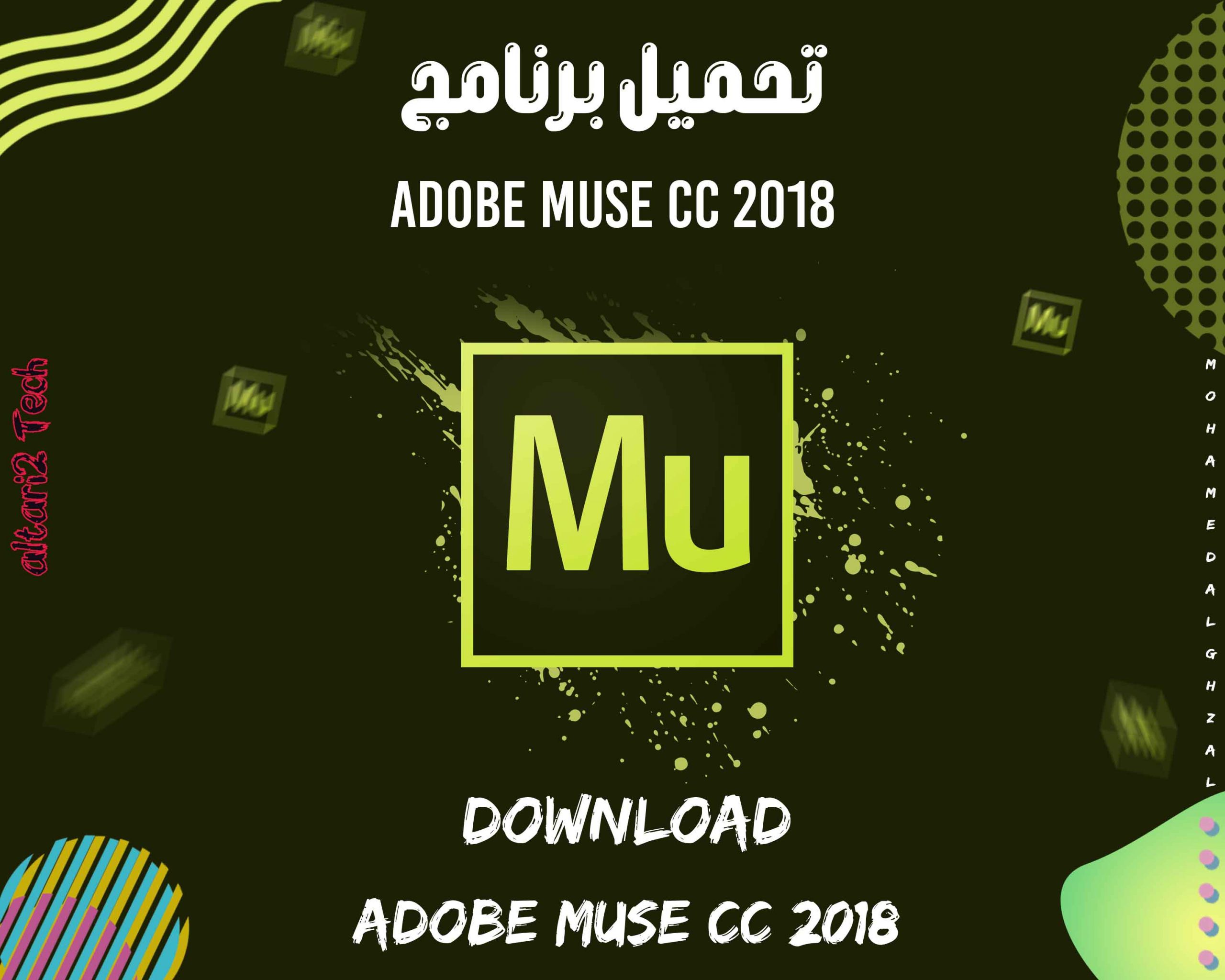 تحميل برنامج Adobe Muse CC 2018 مجانا