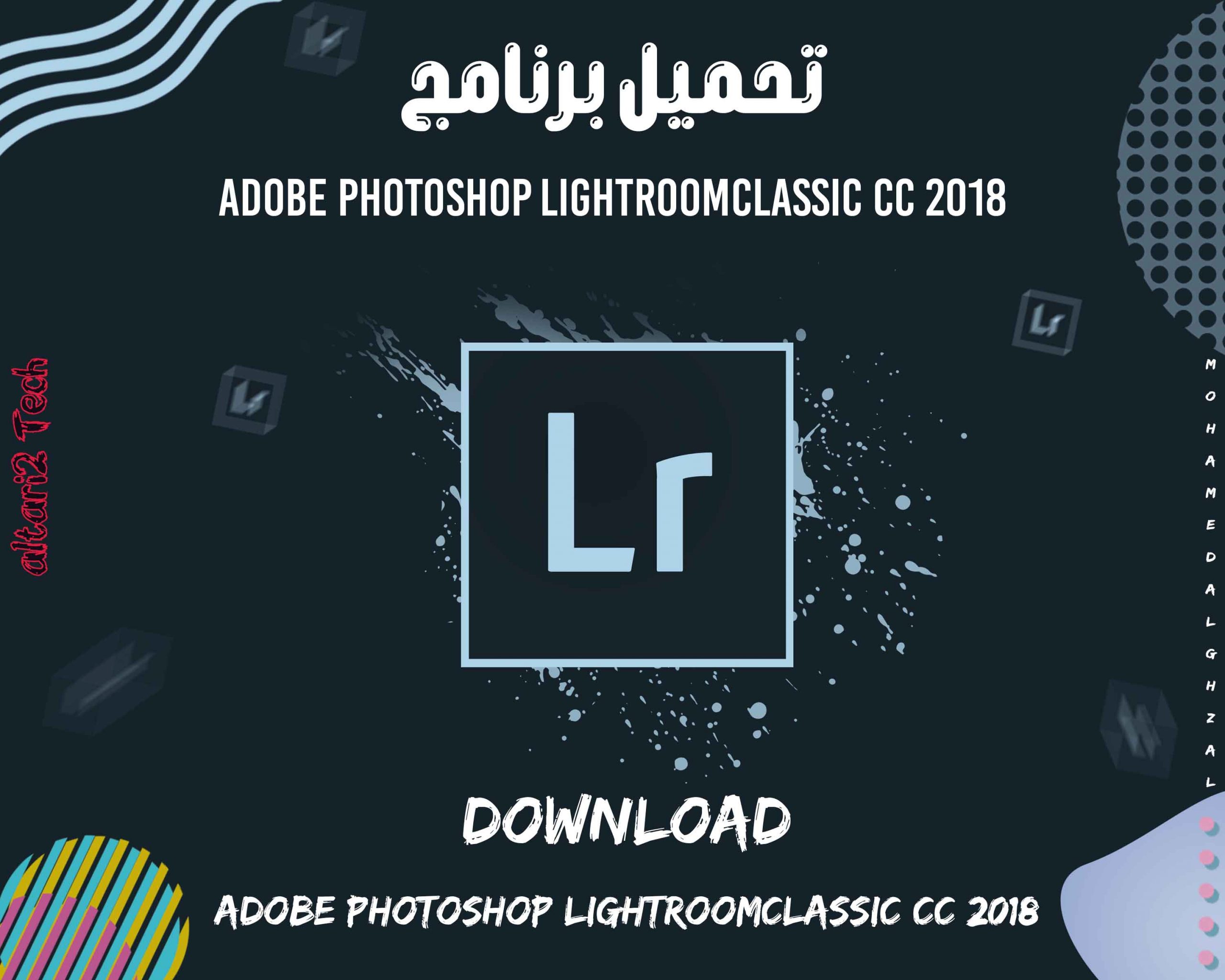 تحميل برنامج Adobe Photoshop LightroomClassic CC 2018 مجانا