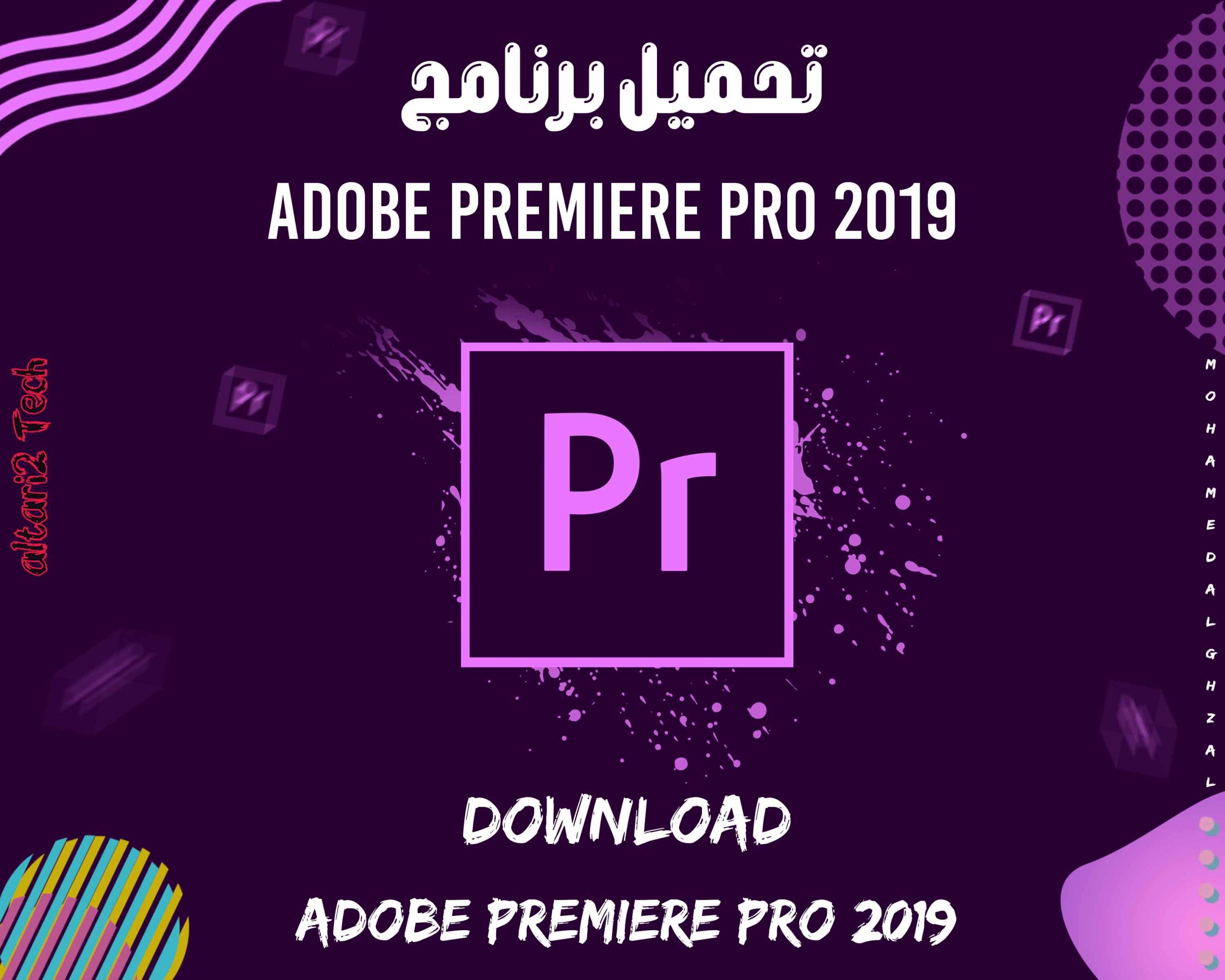 تحميل برنامج Adobe Premiere Pro 2019 مجانا