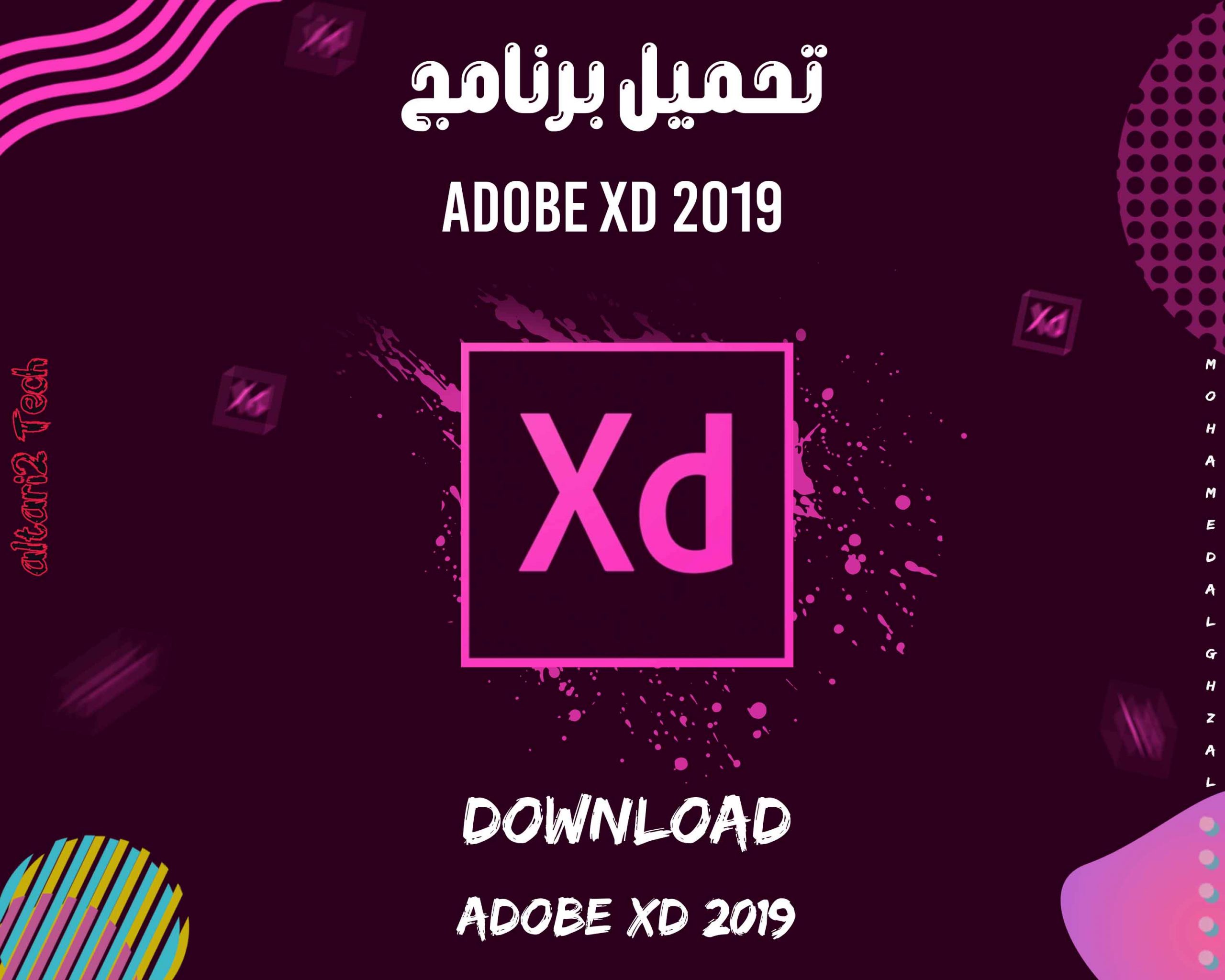 تحميل برنامج Adobe XD 2019 مجانا