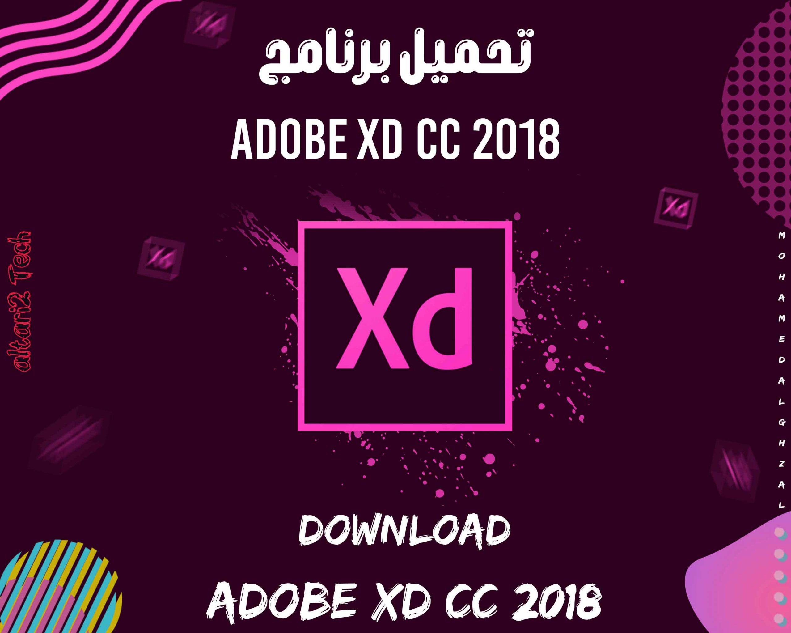 تحميل برنامج Adobe XD CC 2018 مجانا
