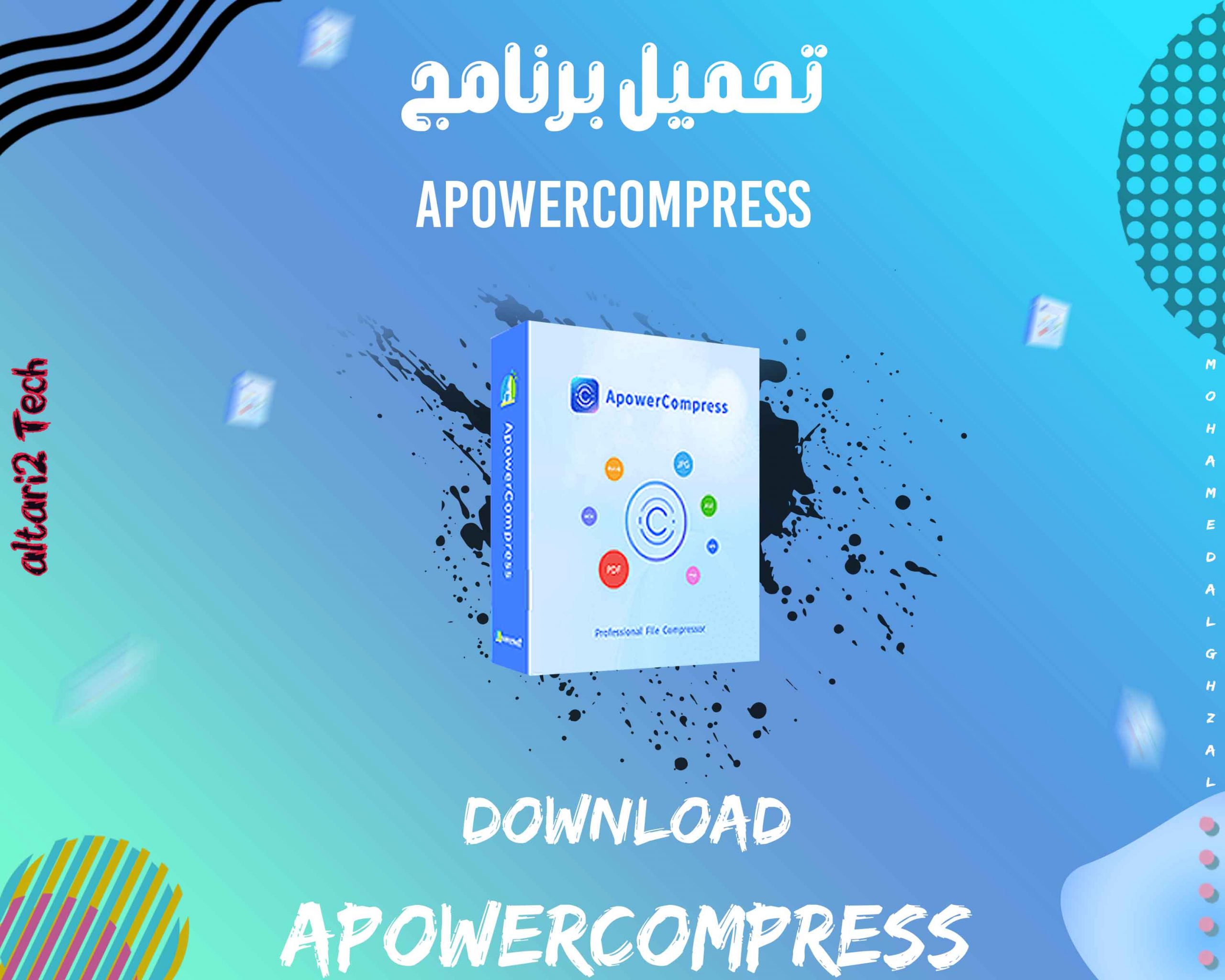 تحميل برنامج Apower Compress 2022 مجانا