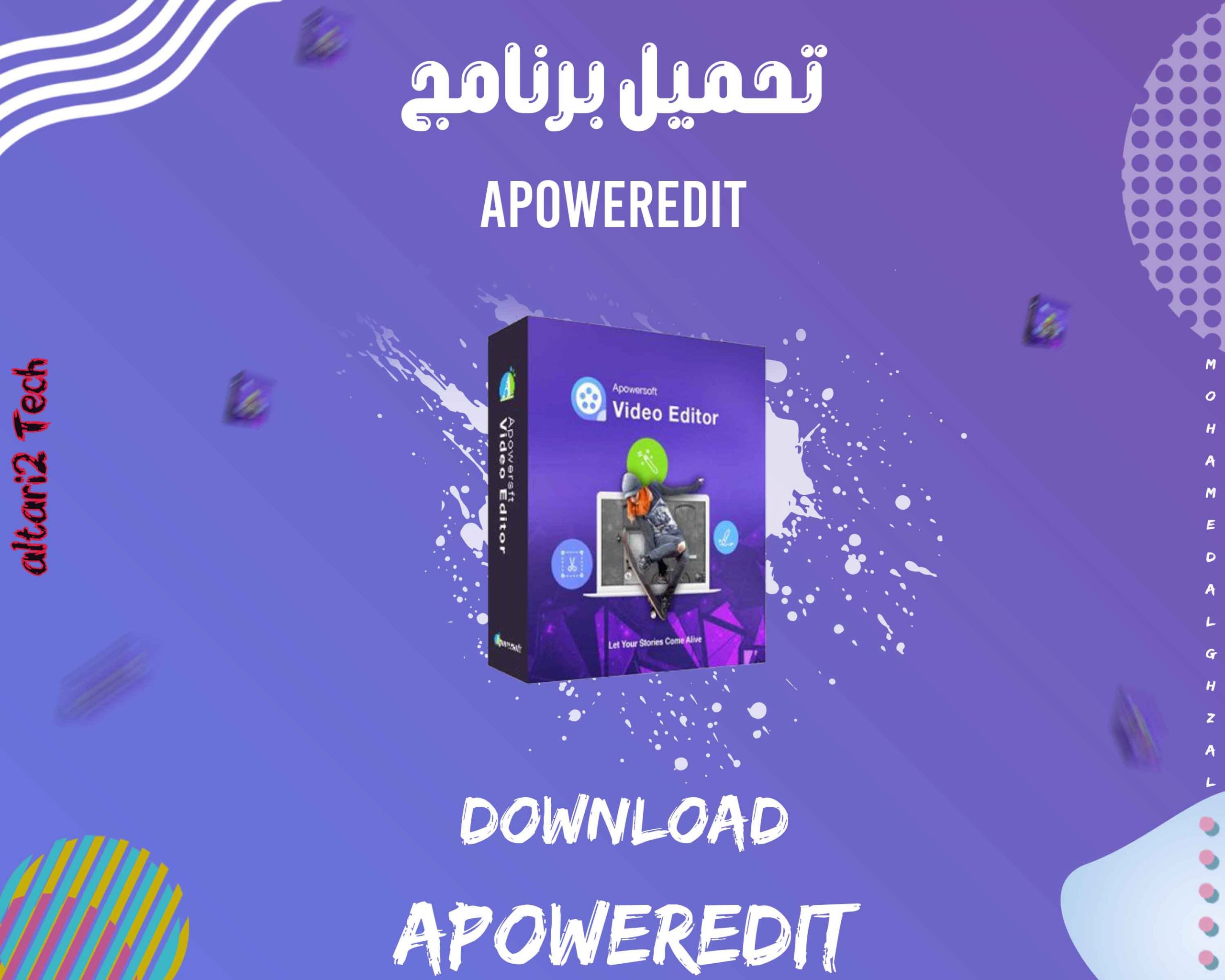 تحميل برنامج ApowerEdit 2023 مجانا