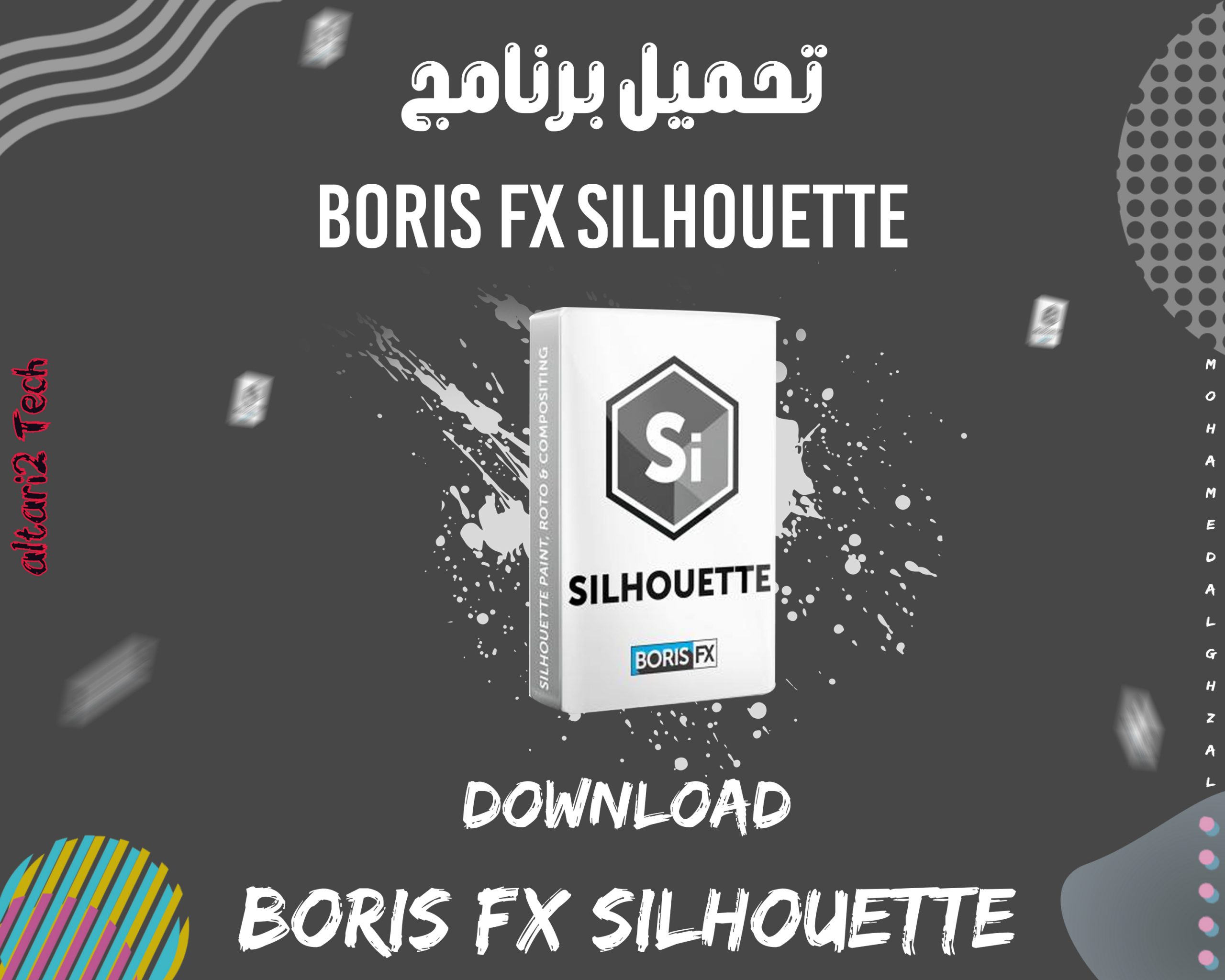 تحميل برنامج Boris FX Silhouette 2023 مجانا