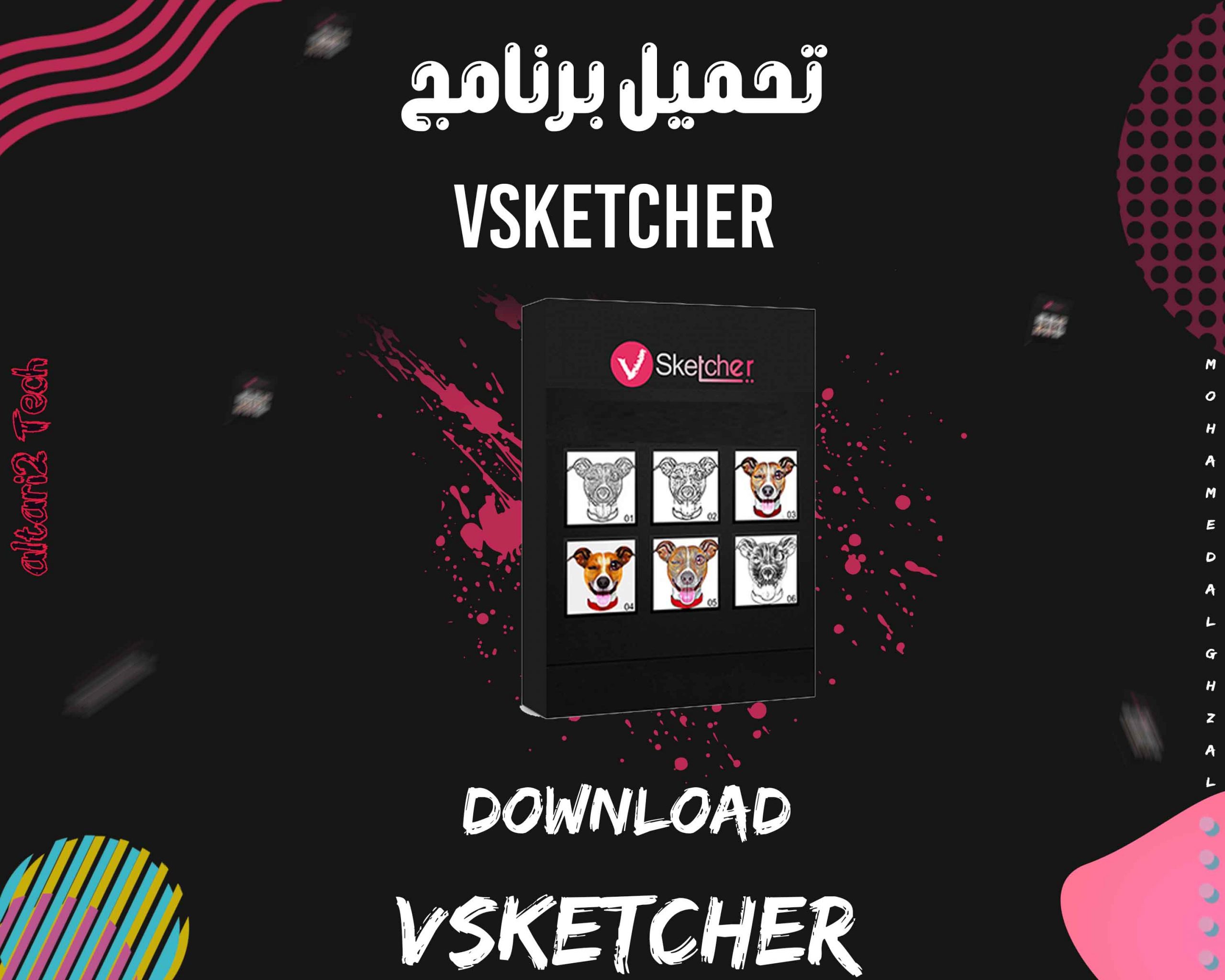تحميل برنامج VSketcher 2022 مجانا