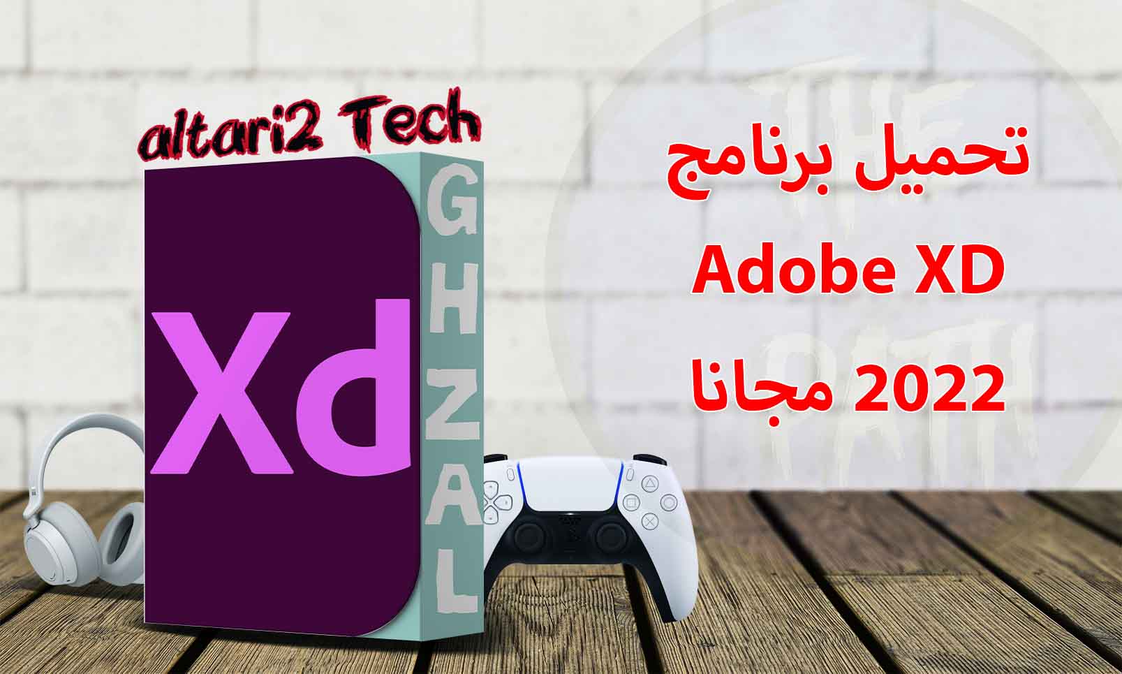 تحميل برنامج Adobe XD 2022 مجانا