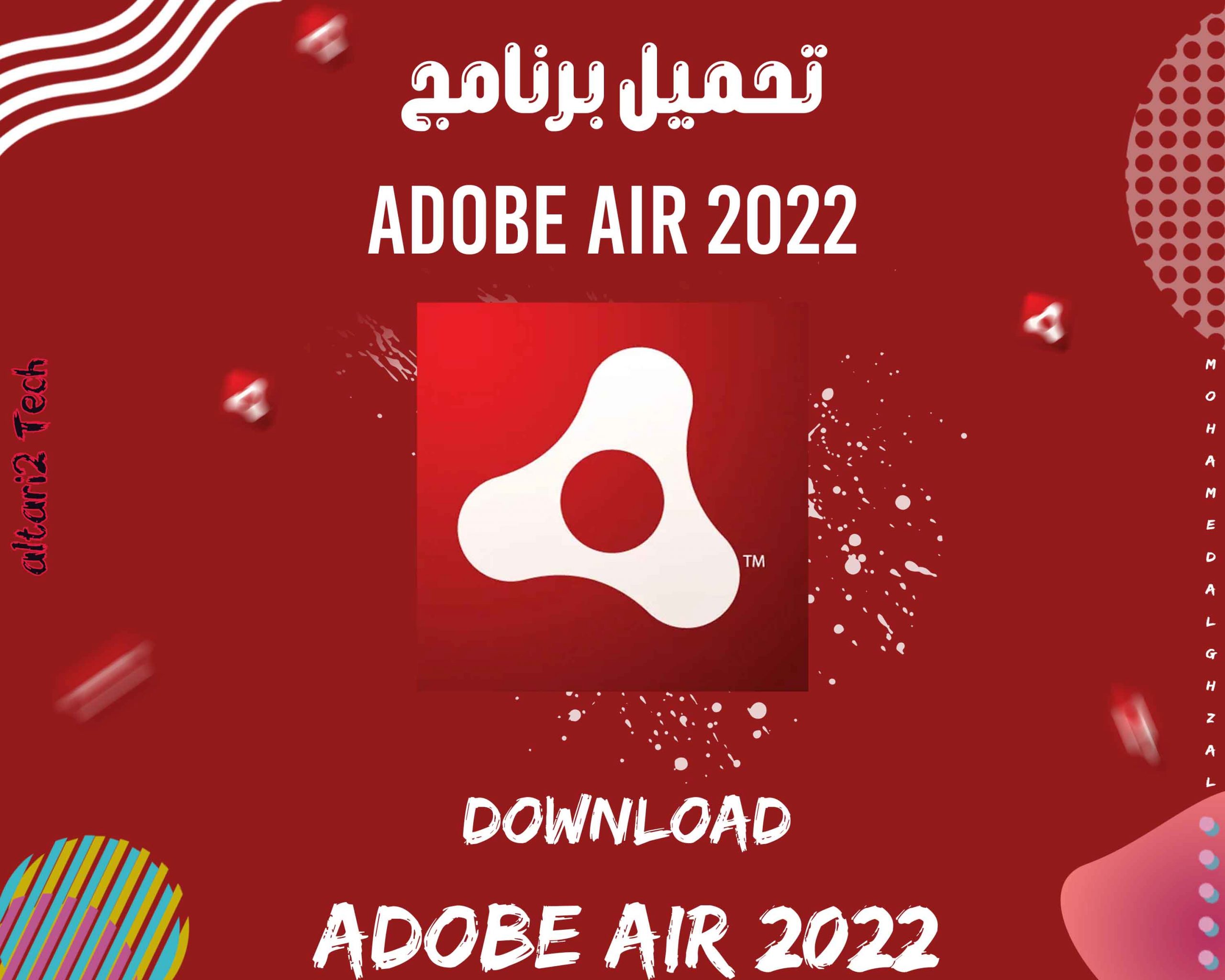 تحميل برنامج Adobe AIRInstaller 2022 مجانا