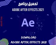 Adobe After Effects 2021 1