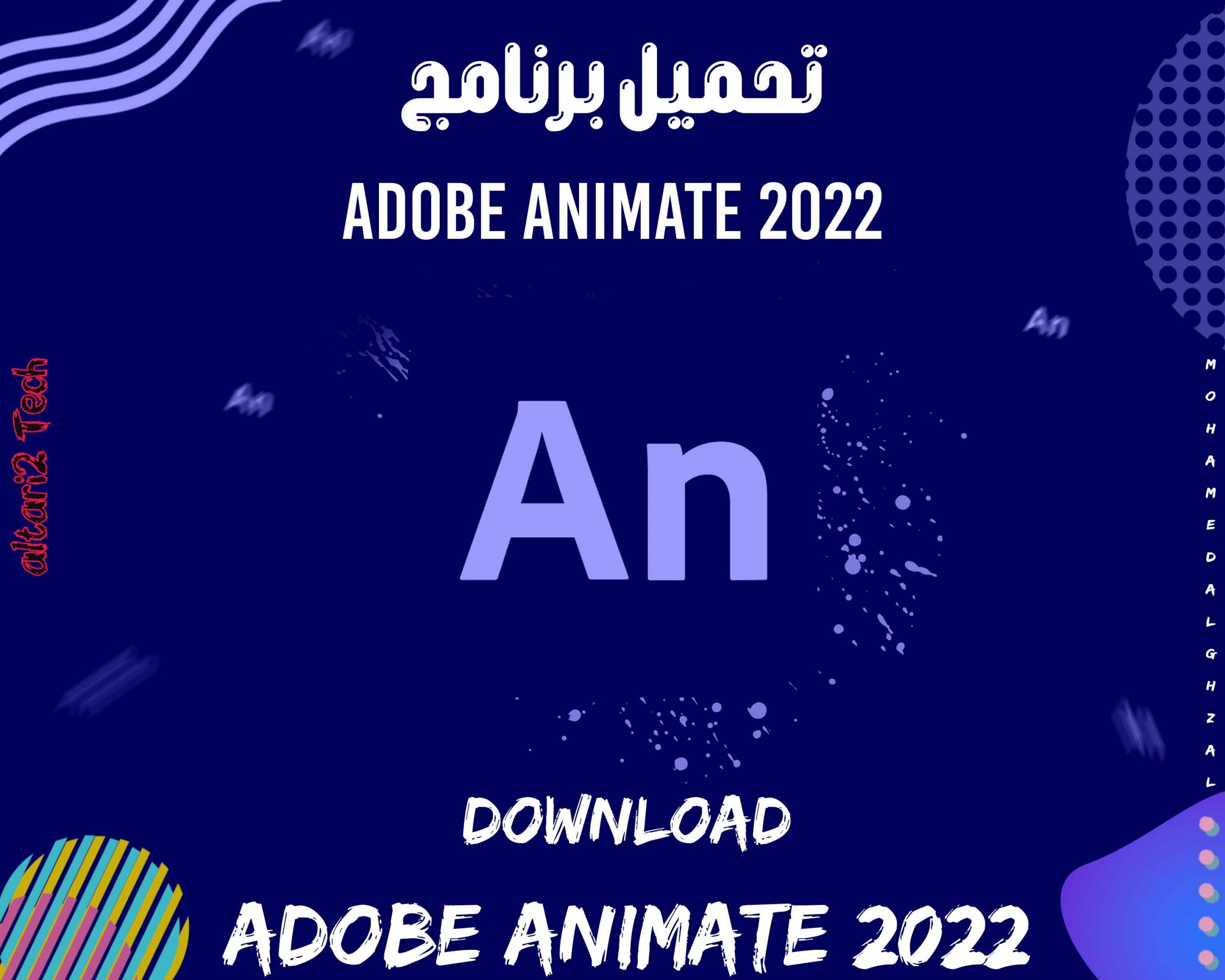 تحميل برنامج Adobe Animate 2022 مجانا