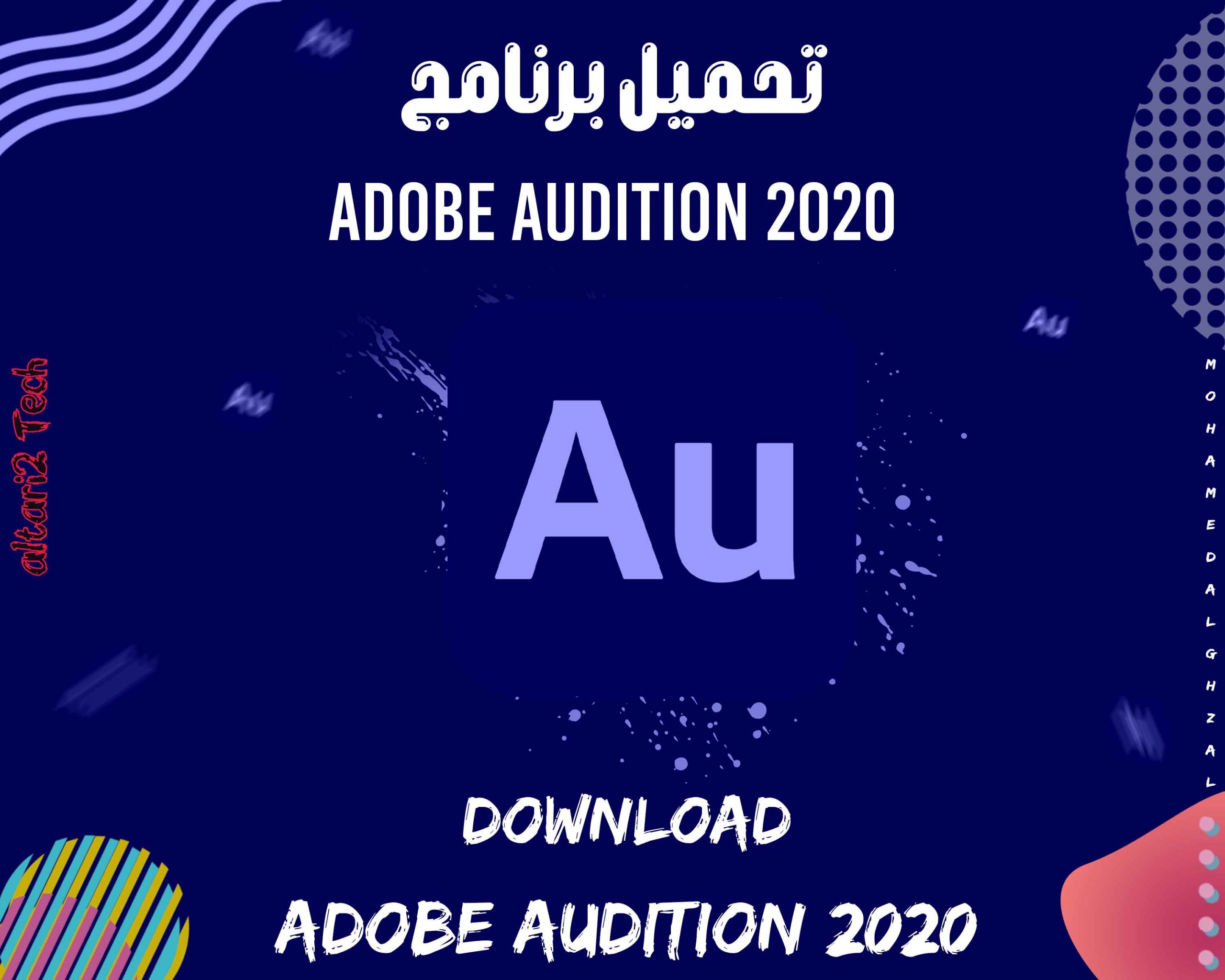 تحميل برنامج Adobe Audition 2020 مجانا