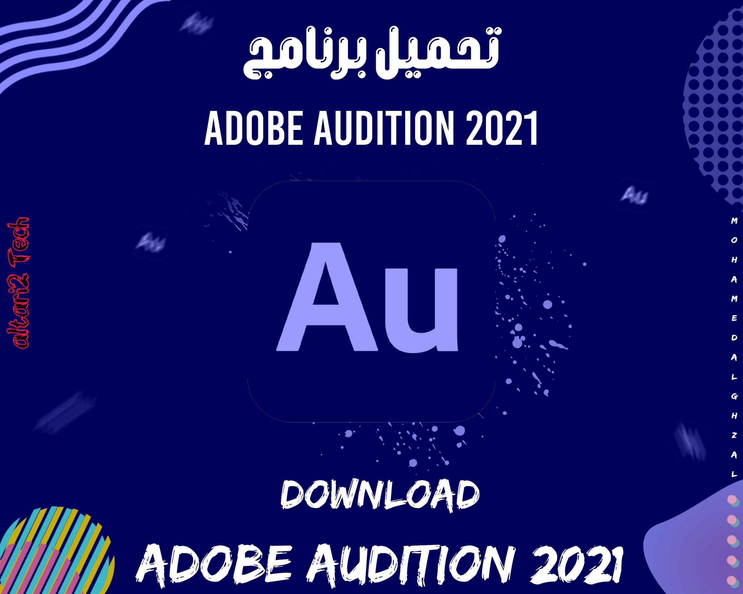 تحميل برنامج Adobe Audition CC 2021 مجانا