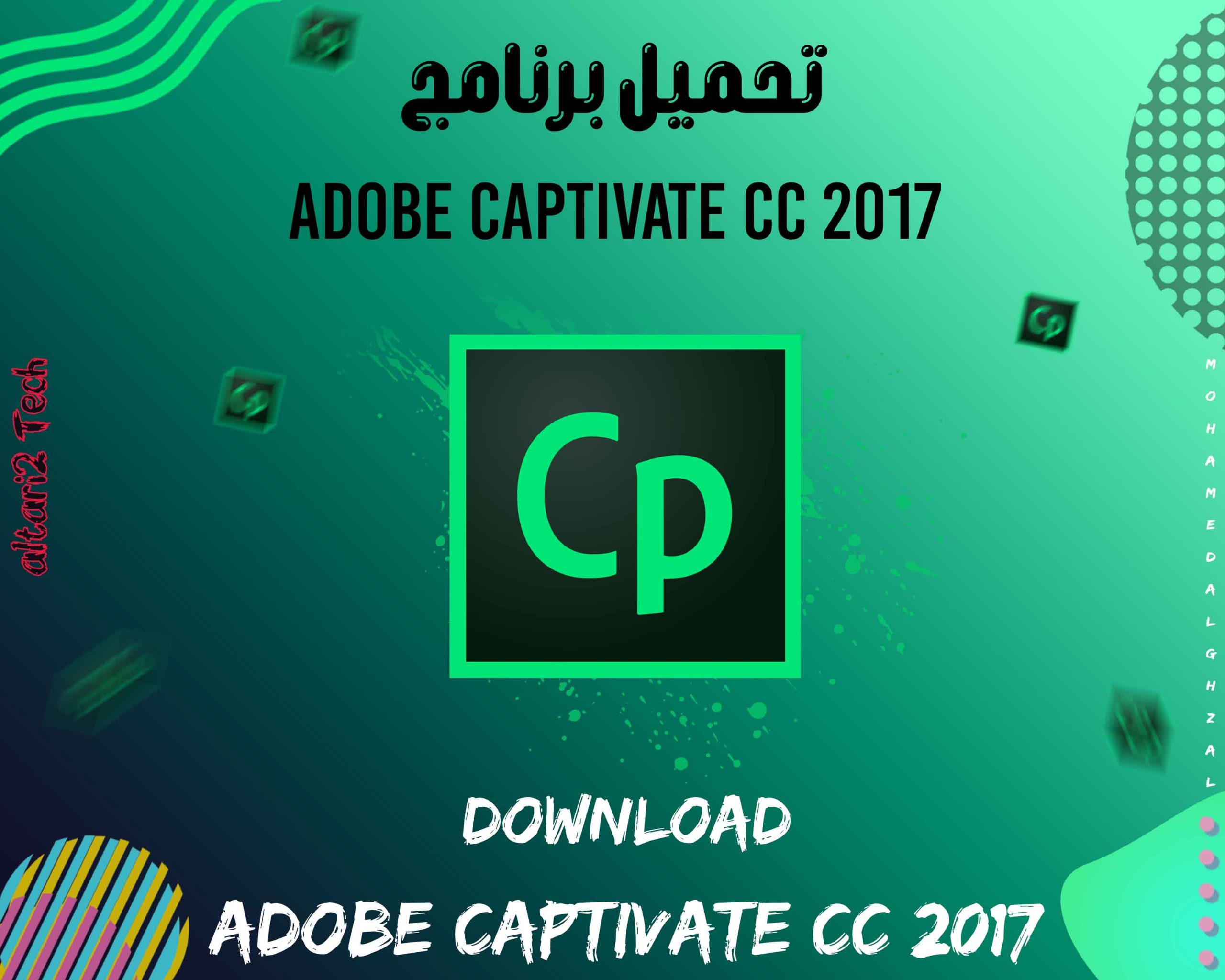 تحميل برنامج Adobe Captivate CC 2017 مجانا
