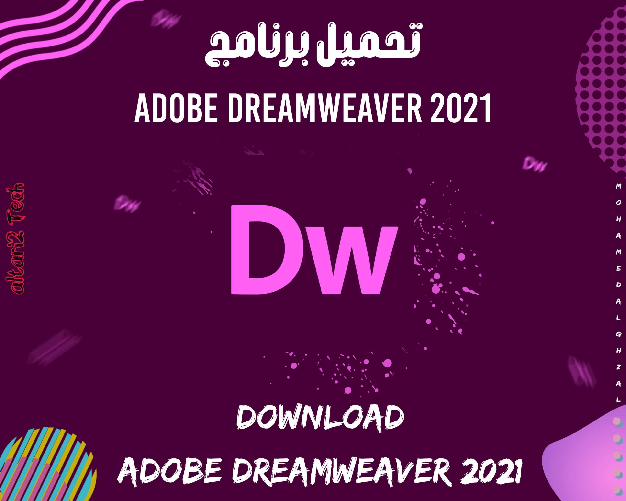تحميل برنامج Adobe Dreamweaver 2021 مجانا