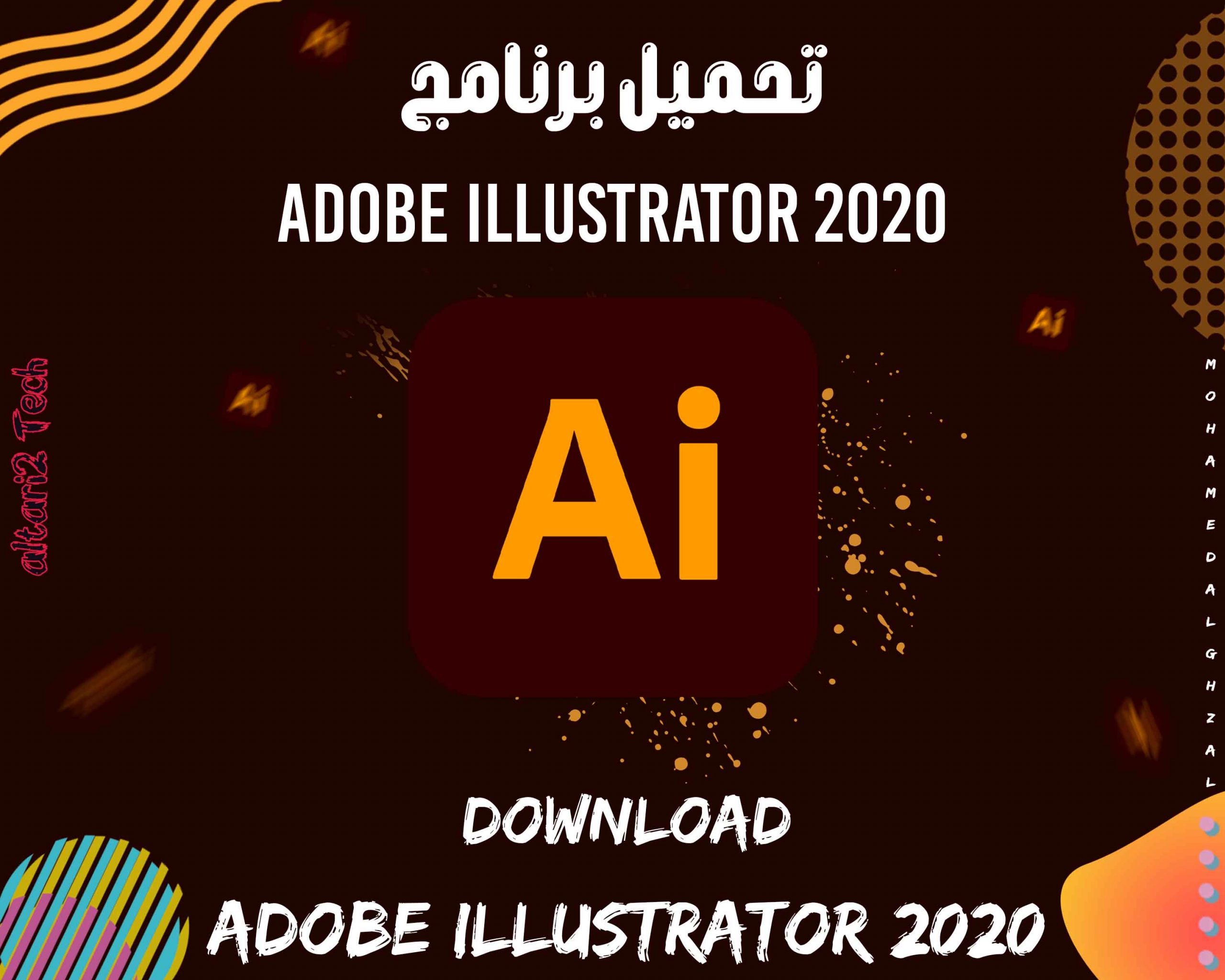 تحميل برنامج Adobe Illustrator 2020 مجانا