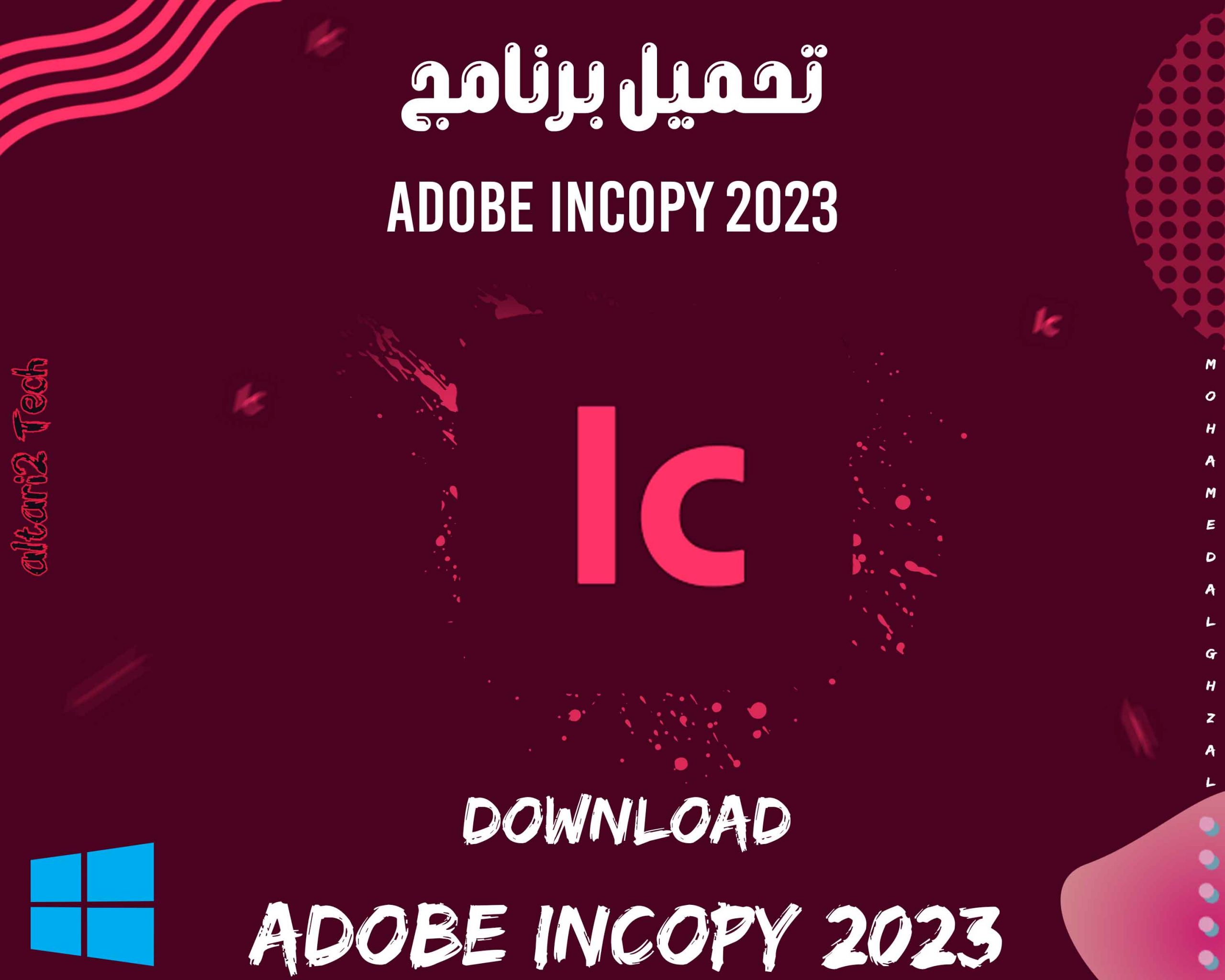 تحميل برنامج أدوبى إنكوبي 2023 مجانا