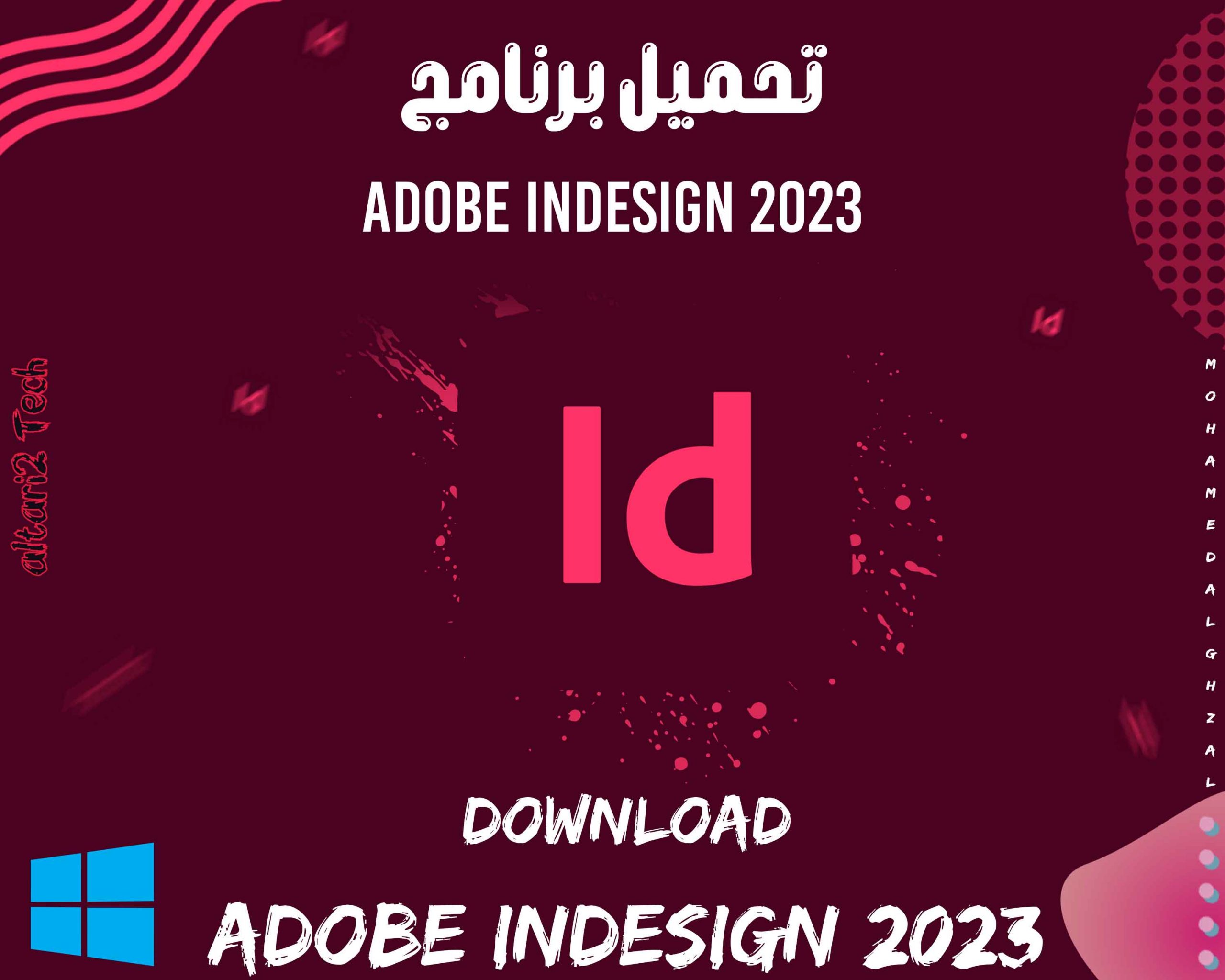 تحميل برنامج أدوبى إنديزاين 2023 مجانا