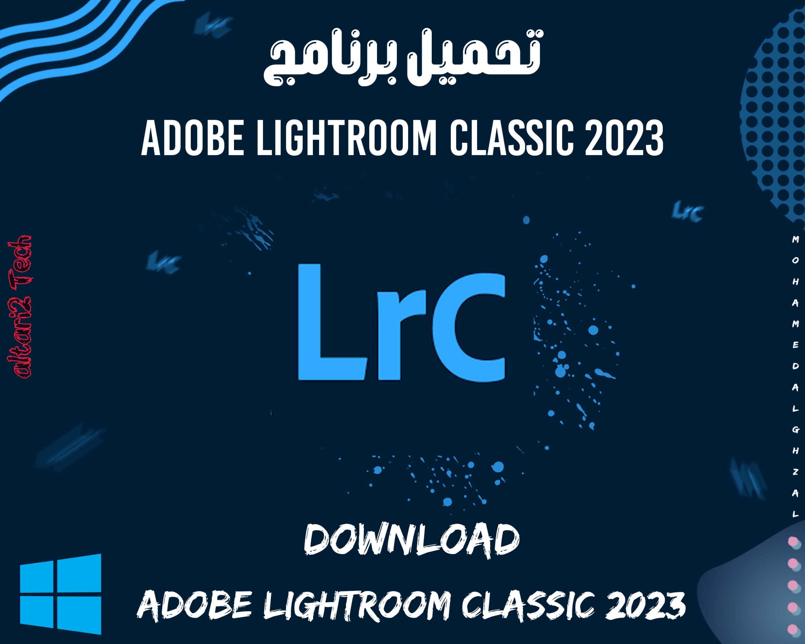 تحميل برنامج أدوبي لايت روم كلاسيك 2023 مجانا