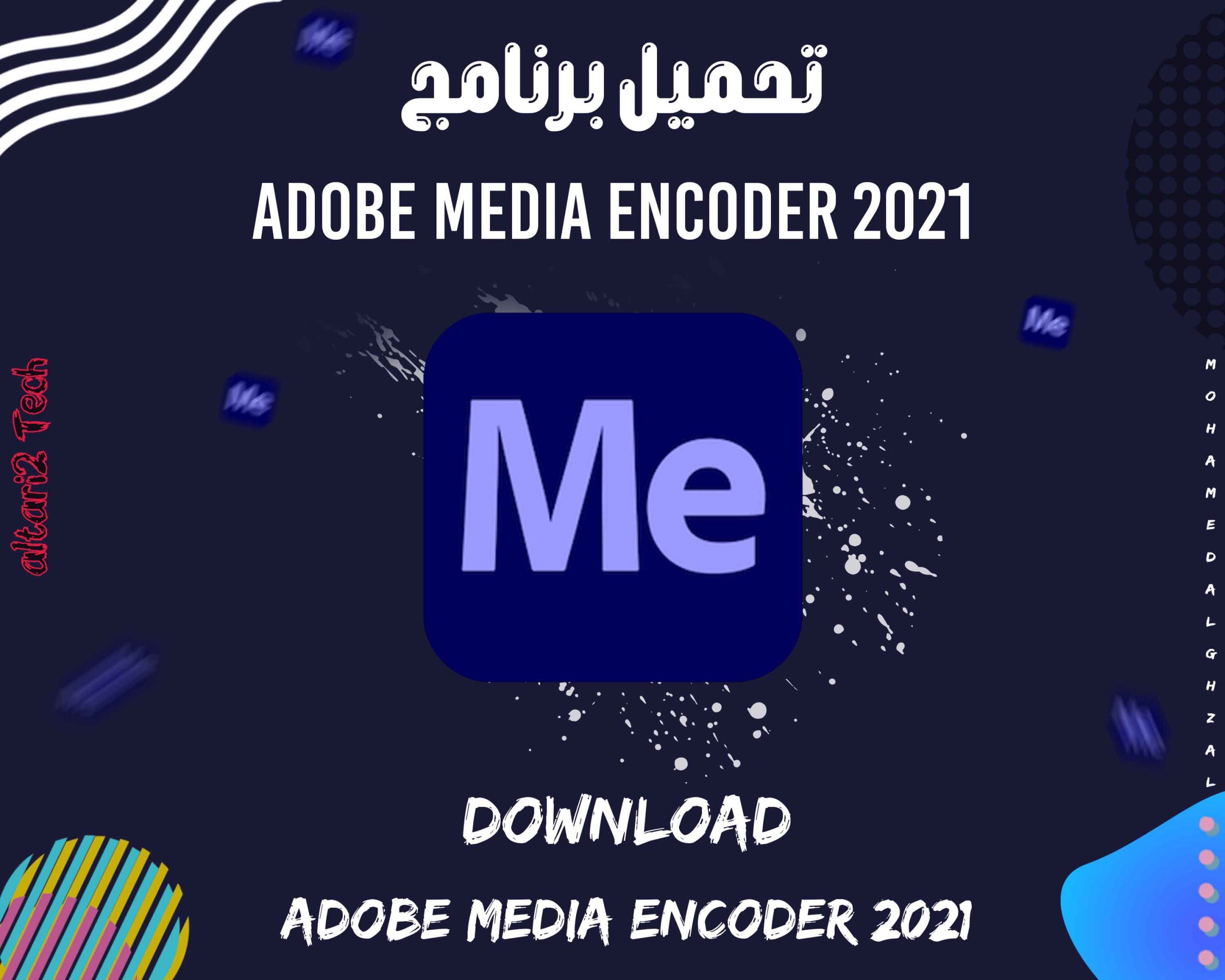 تحميل برنامج Adobe Media Encoder 2021 مجانا