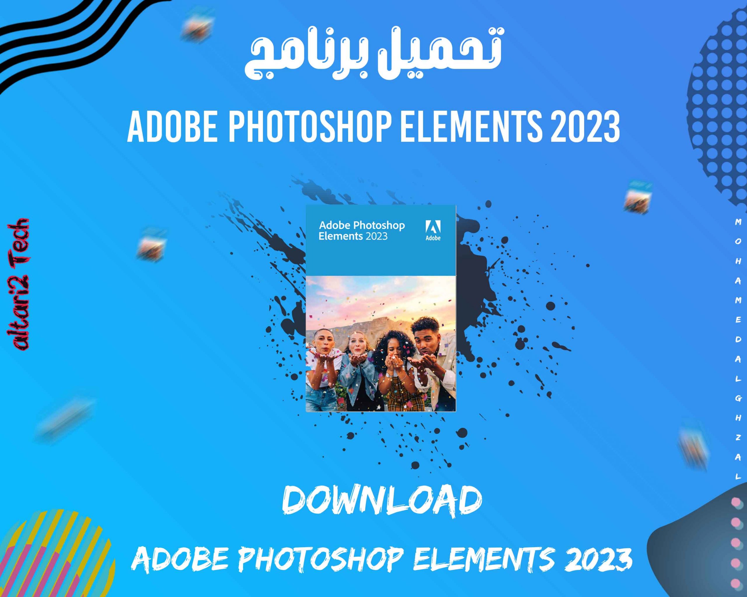 تحميل برنامج Adobe Photoshop Elements 2023 مجانا