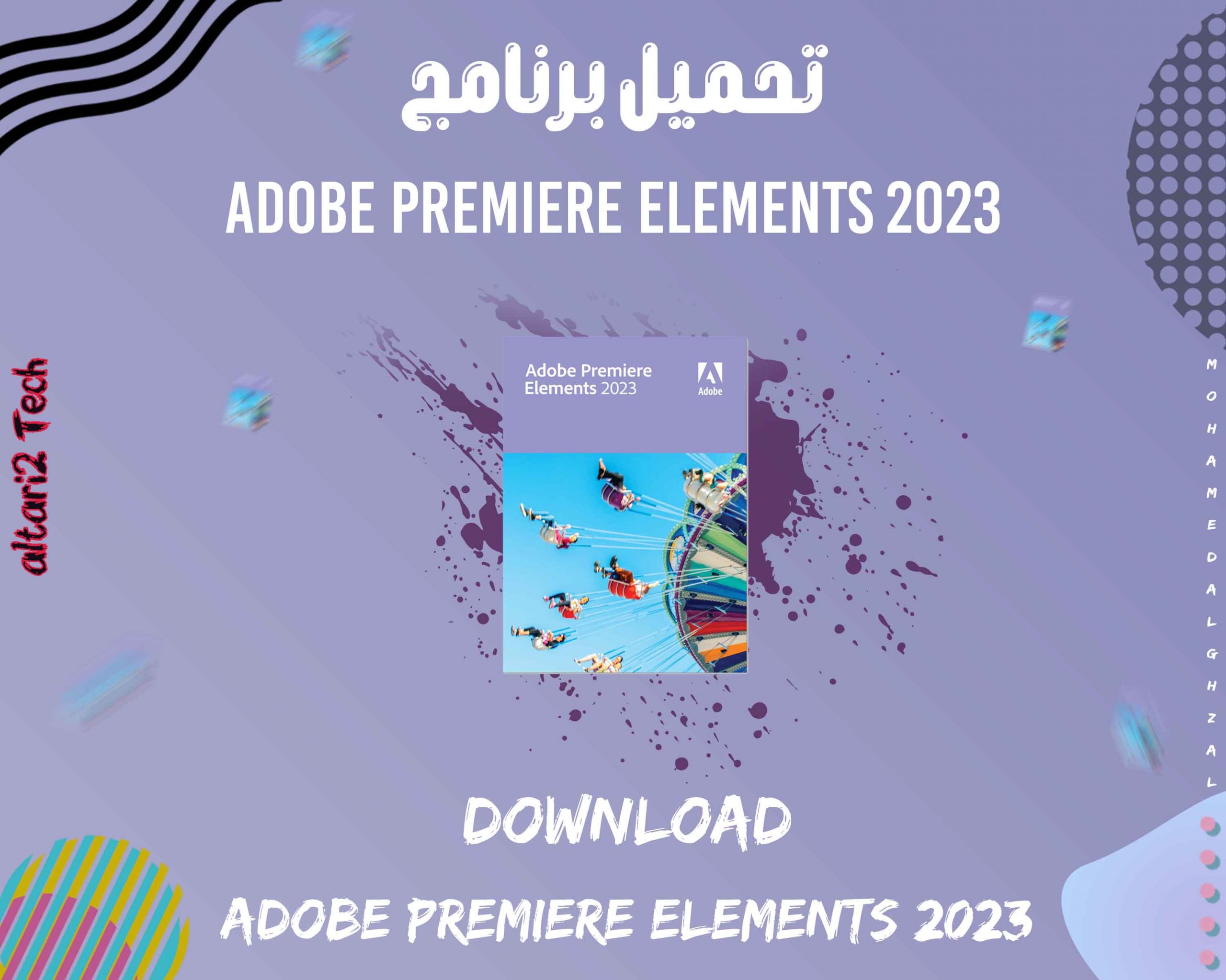 تحميل برنامج Adobe Premiere Elements 2023 مجانا