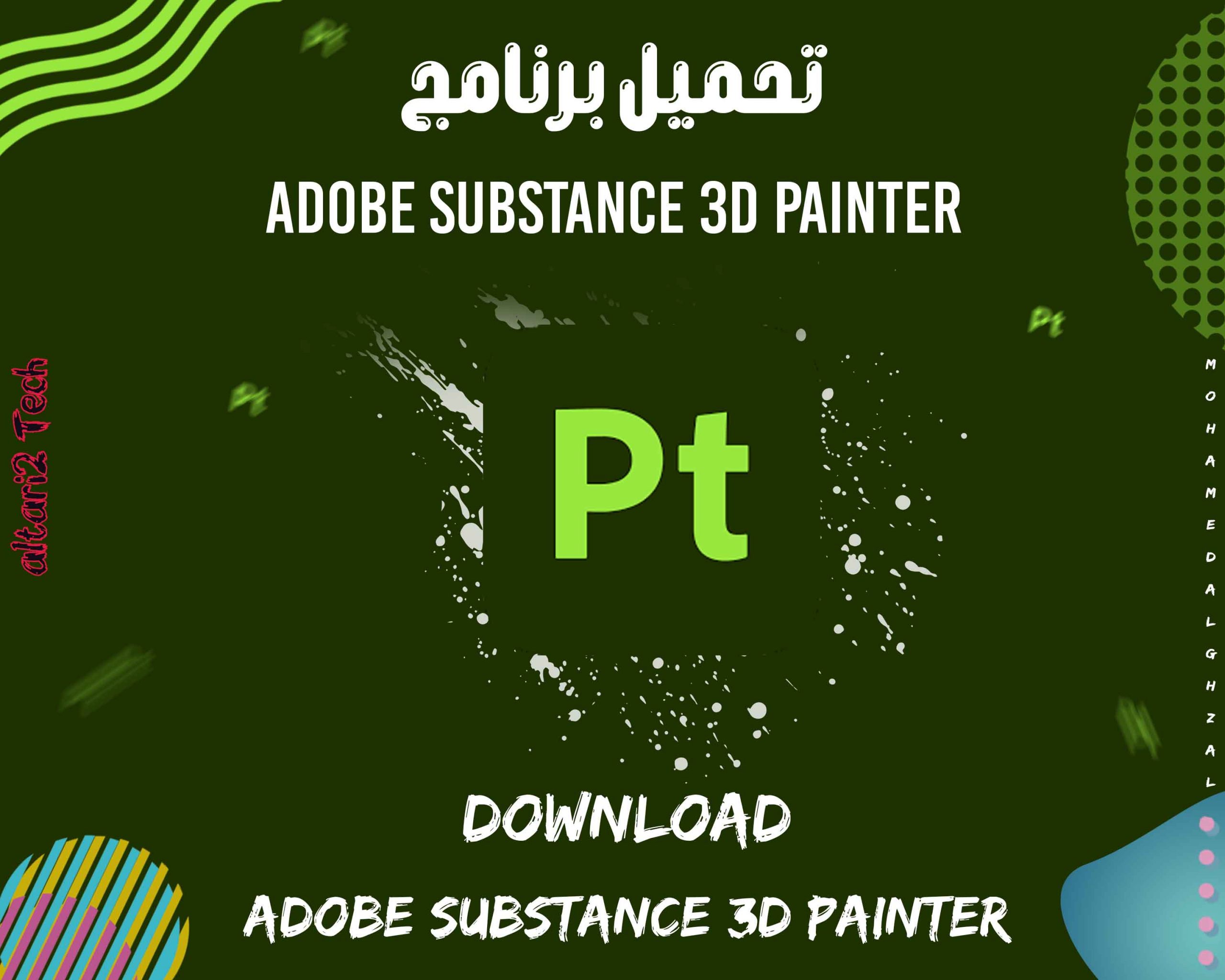 تحميل برنامج Adobe Substance 3D Painter 2021 مجانا