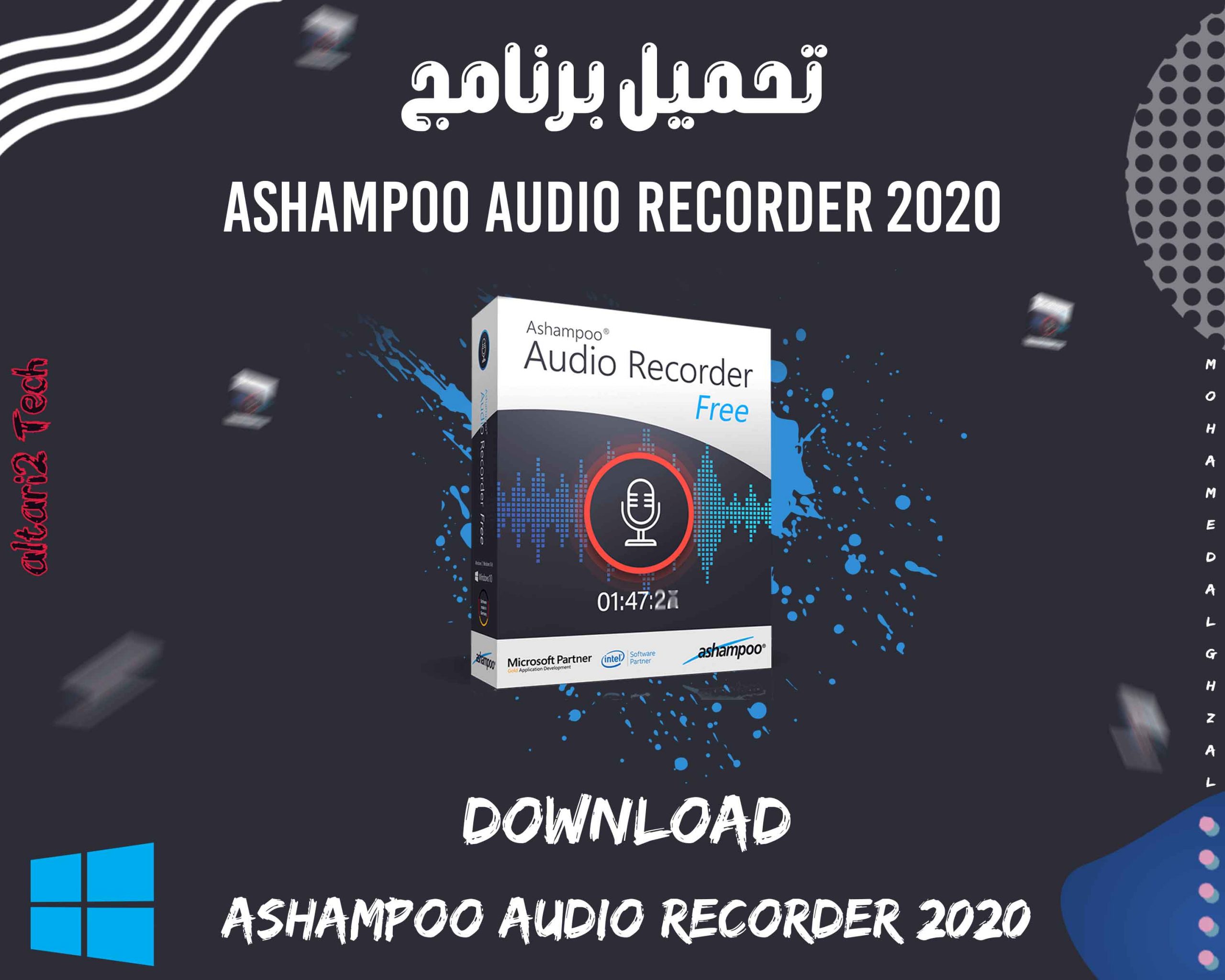 تحميل برنامج Ashampoo Audio Recorder 2020 مجانا