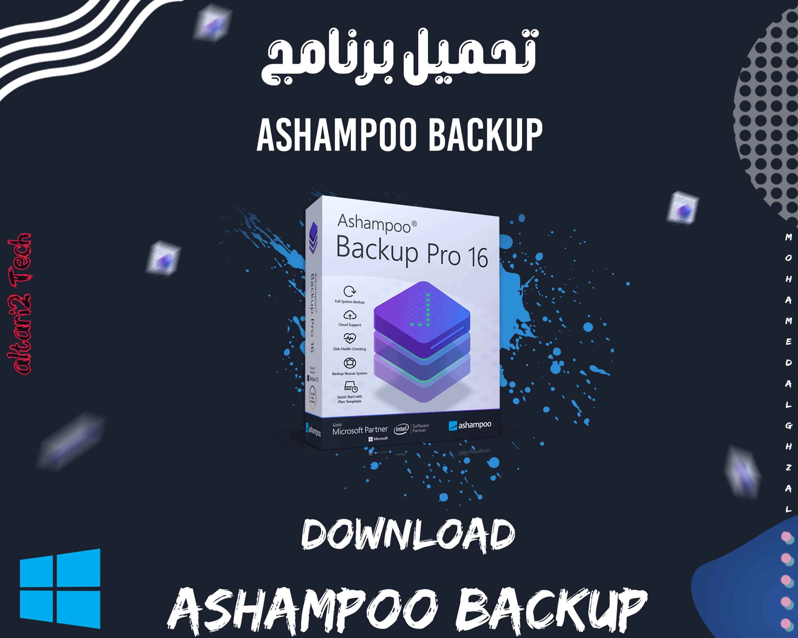 تحميل برنامج Ashampoo Backup Pro 2023 مجانا