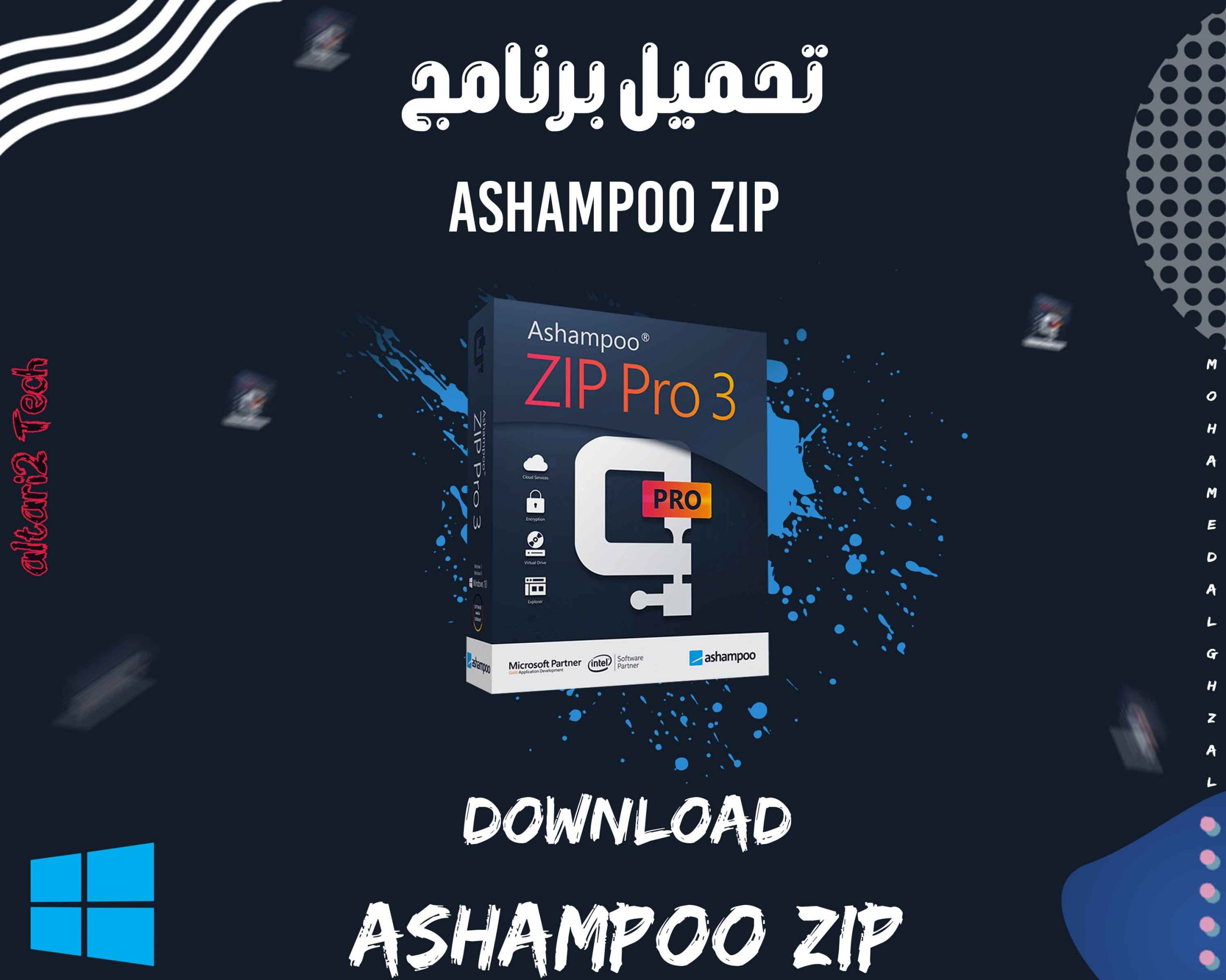 تحميل برنامج Ashampoo ZIP 2021 مجانا