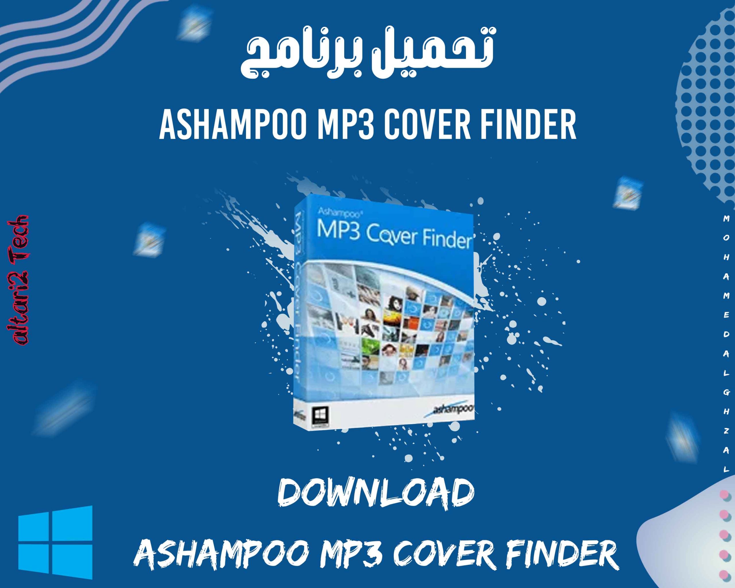تحميل برنامج Ashampoo Mp3 Cover Finder 2014 مجانا