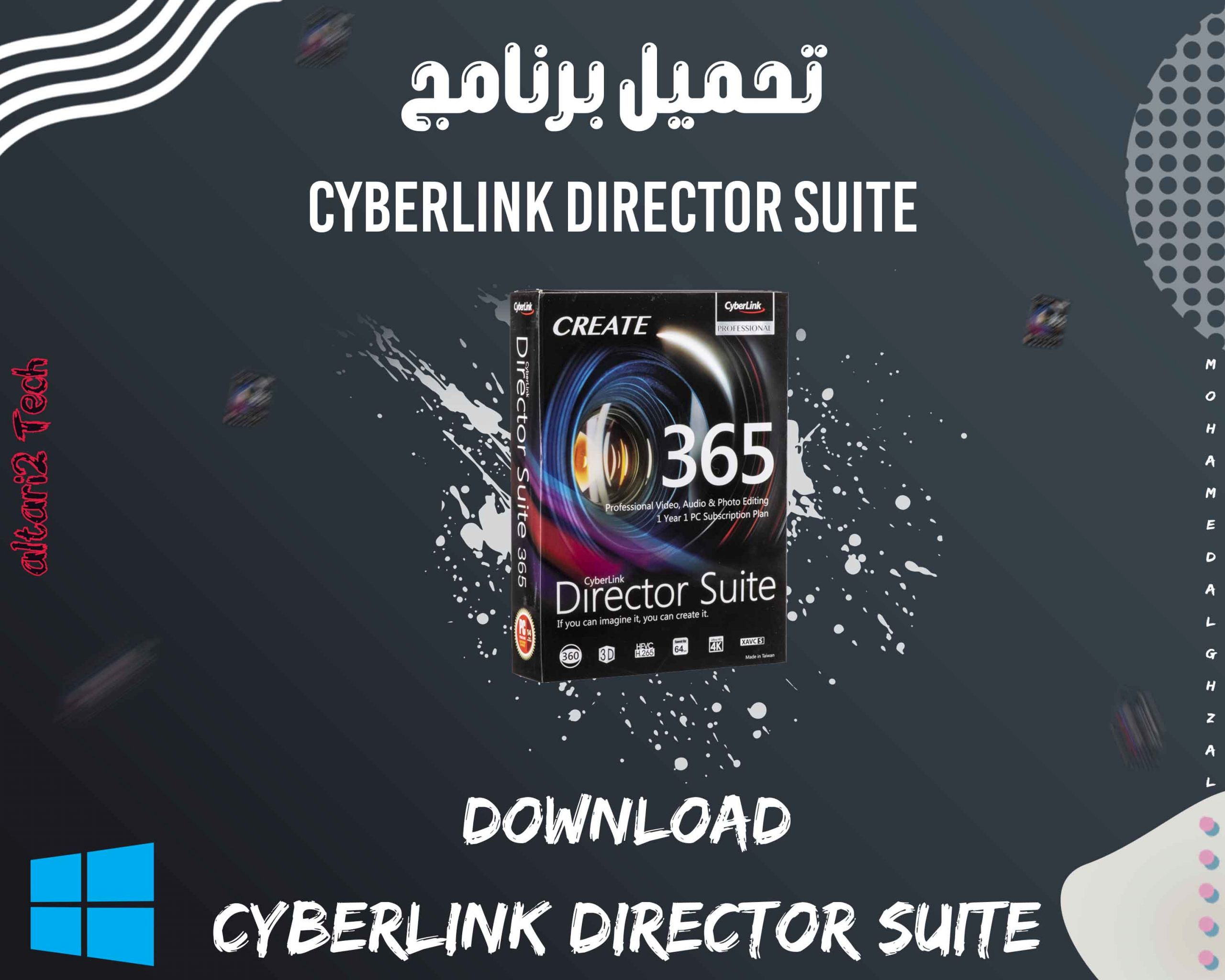 تحميل برنامج CyberLink Director Suite 2023 مجانا